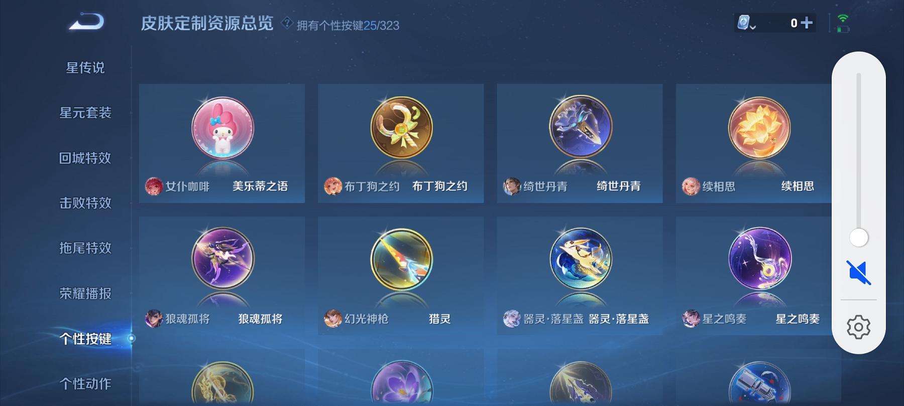 可二次【无双V10 527皮肤62传说8水晶4无双4珍品5星元1金标满蛇年】安卓QQ-125英雄-527皮肤【8水晶】 武则天 拾光映像 最初的交响 神鉴启示录 弑枪猎影 银白咏叹调 全息碎影 无限