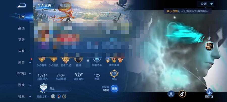 可二次【无双V10 527皮肤62传说8水晶4无双4珍品5星元1金标满蛇年】安卓QQ-125英雄-527皮肤【8水晶】 武则天 拾光映像 最初的交响 神鉴启示录 弑枪猎影 银白咏叹调 全息碎影 无限