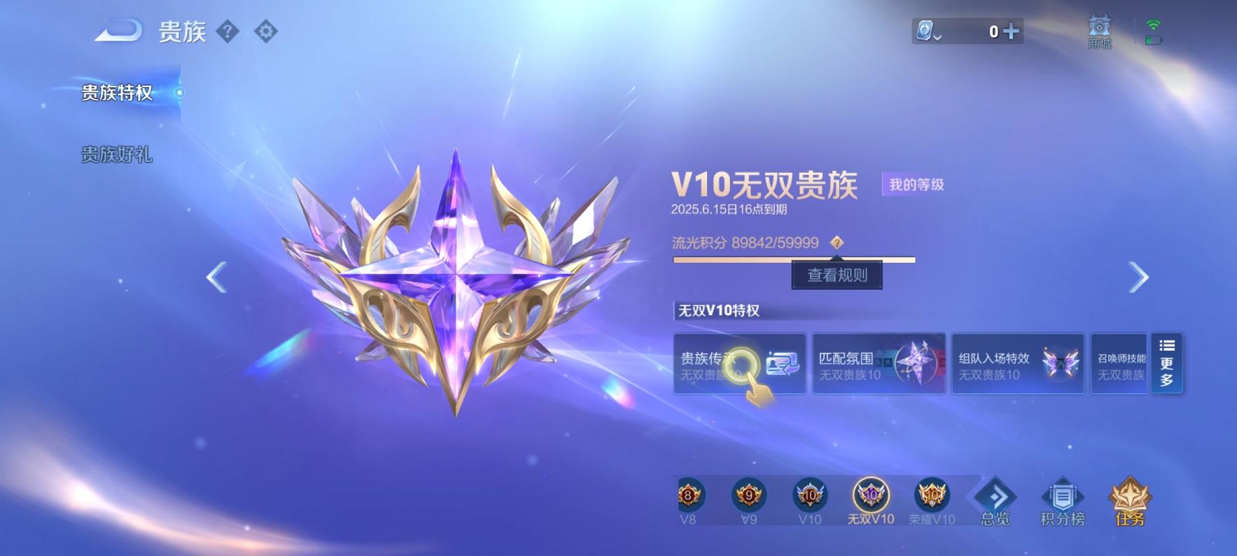 可二次【无双V10 527皮肤62传说8水晶4无双4珍品5星元1金标满蛇年】安卓QQ-125英雄-527皮肤【8水晶】 武则天 拾光映像 最初的交响 神鉴启示录 弑枪猎影 银白咏叹调 全息碎影 无限