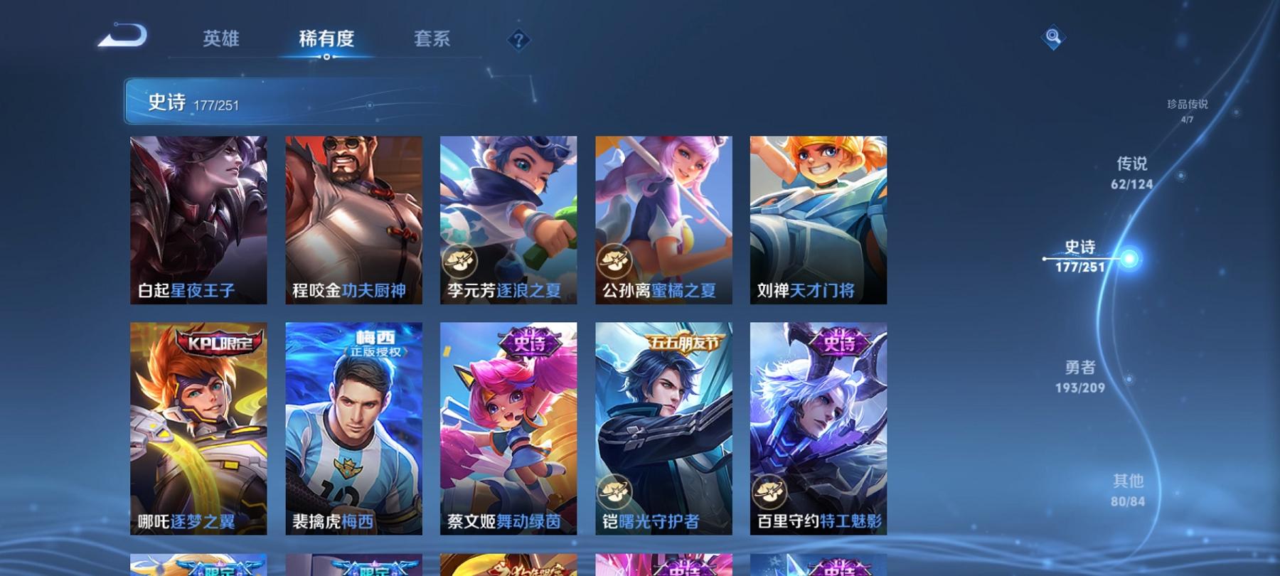 可二次【无双V10 527皮肤62传说8水晶4无双4珍品5星元1金标满蛇年】安卓QQ-125英雄-527皮肤【8水晶】 武则天 拾光映像 最初的交响 神鉴启示录 弑枪猎影 银白咏叹调 全息碎影 无限
