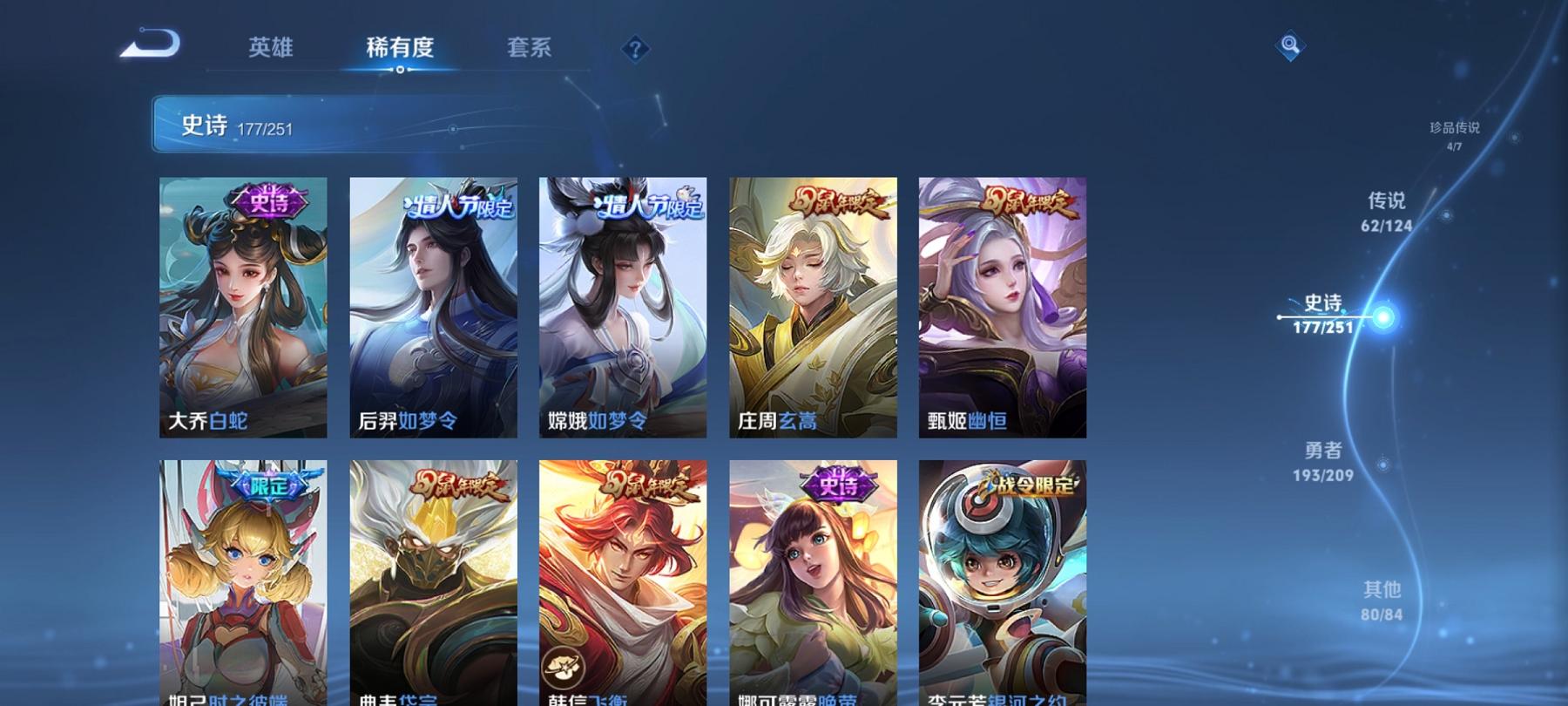 可二次【无双V10 527皮肤62传说8水晶4无双4珍品5星元1金标满蛇年】安卓QQ-125英雄-527皮肤【8水晶】 武则天 拾光映像 最初的交响 神鉴启示录 弑枪猎影 银白咏叹调 全息碎影 无限