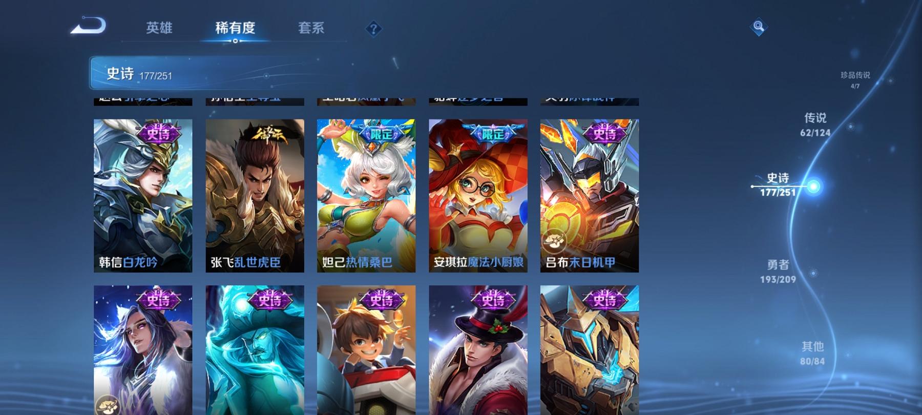 可二次【无双V10 527皮肤62传说8水晶4无双4珍品5星元1金标满蛇年】安卓QQ-125英雄-527皮肤【8水晶】 武则天 拾光映像 最初的交响 神鉴启示录 弑枪猎影 银白咏叹调 全息碎影 无限
