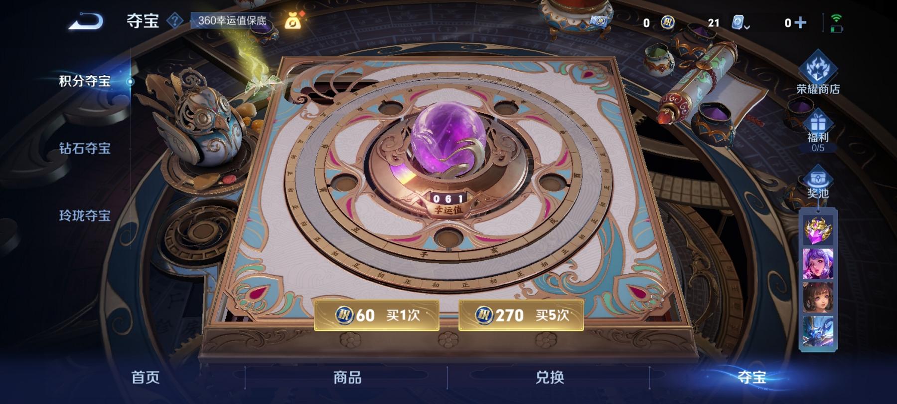可二次【无双V10 527皮肤62传说8水晶4无双4珍品5星元1金标满蛇年】安卓QQ-125英雄-527皮肤【8水晶】 武则天 拾光映像 最初的交响 神鉴启示录 弑枪猎影 银白咏叹调 全息碎影 无限