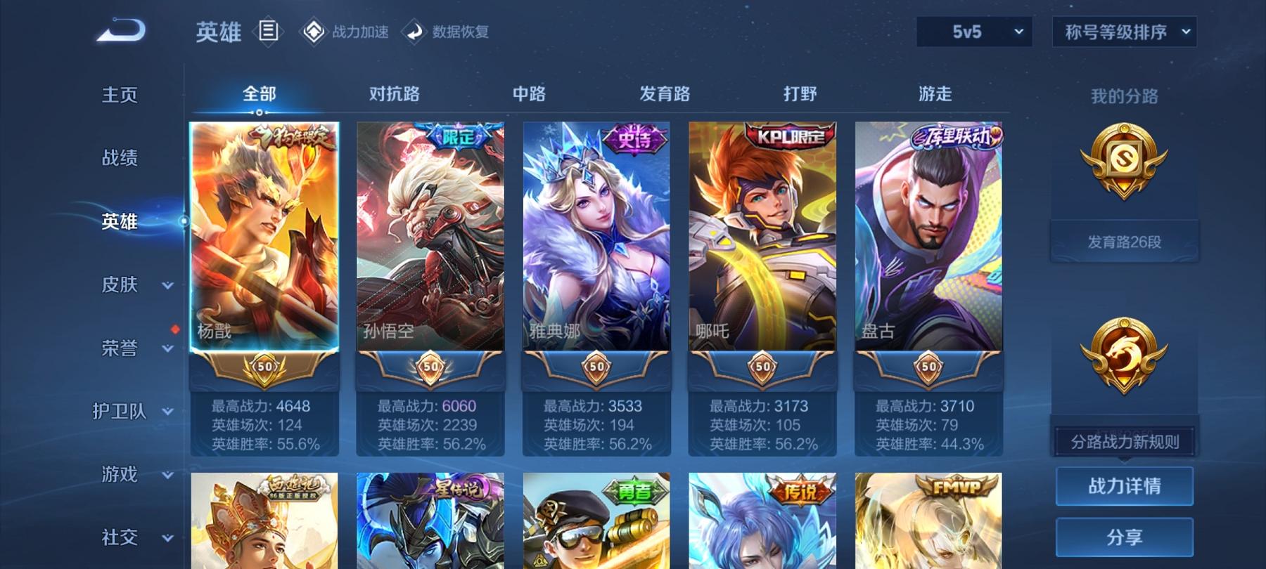 可二次【无双V10 527皮肤62传说8水晶4无双4珍品5星元1金标满蛇年】安卓QQ-125英雄-527皮肤【8水晶】 武则天 拾光映像 最初的交响 神鉴启示录 弑枪猎影 银白咏叹调 全息碎影 无限