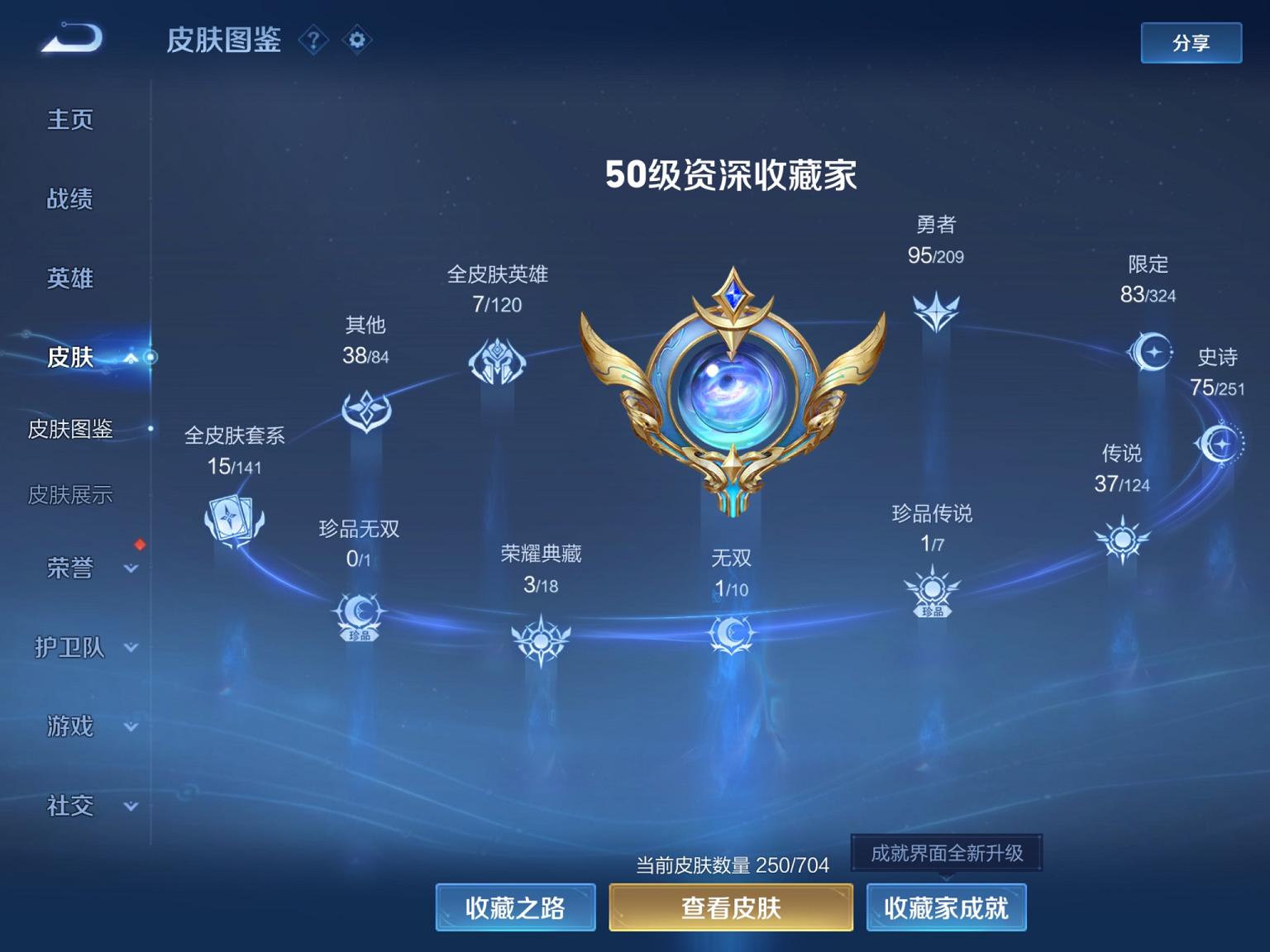 【37传说3水晶1无双1珍品1星元】苹果QQ-124英雄-250皮肤【3水晶】 九霄神辉 鸣剑·曳影 杀手不太冷【无双皮肤】器灵·螭龙剑【珍品传说】器灵·落星盏【星元皮肤】未来机甲【传说皮肤】愿照·