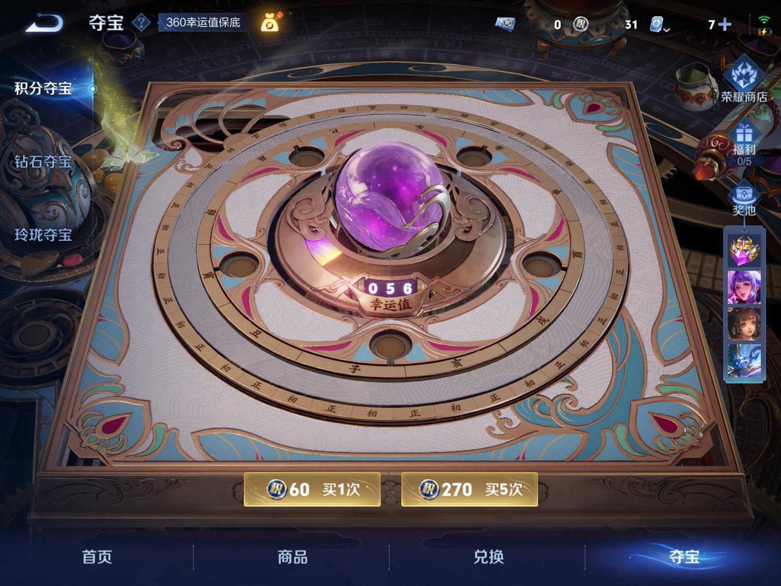 【37传说3水晶1无双1珍品1星元】苹果QQ-124英雄-250皮肤【3水晶】 九霄神辉 鸣剑·曳影 杀手不太冷【无双皮肤】器灵·螭龙剑【珍品传说】器灵·落星盏【星元皮肤】未来机甲【传说皮肤】愿照·
