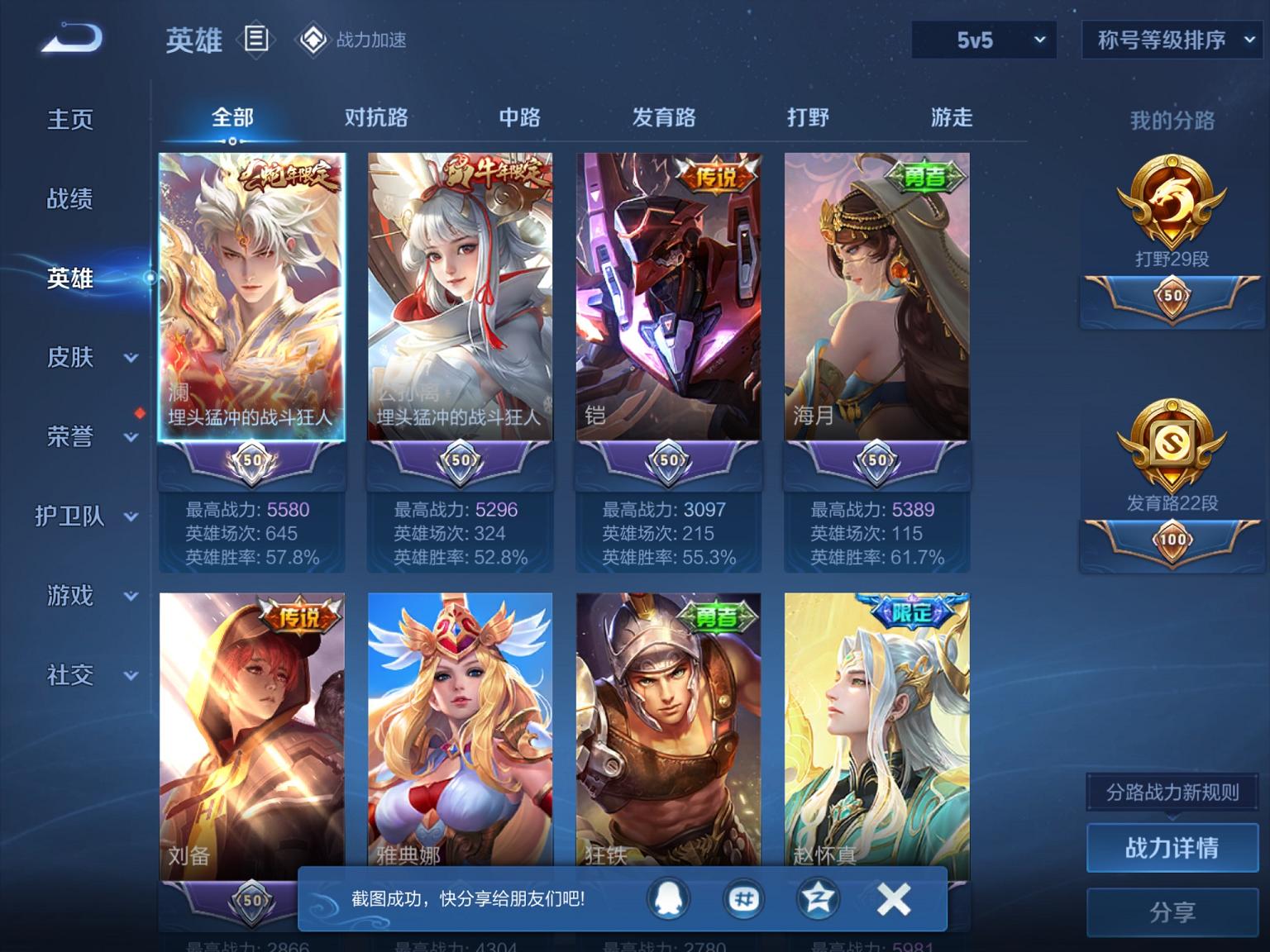 【37传说3水晶1无双1珍品1星元】苹果QQ-124英雄-250皮肤【3水晶】 九霄神辉 鸣剑·曳影 杀手不太冷【无双皮肤】器灵·螭龙剑【珍品传说】器灵·落星盏【星元皮肤】未来机甲【传说皮肤】愿照·