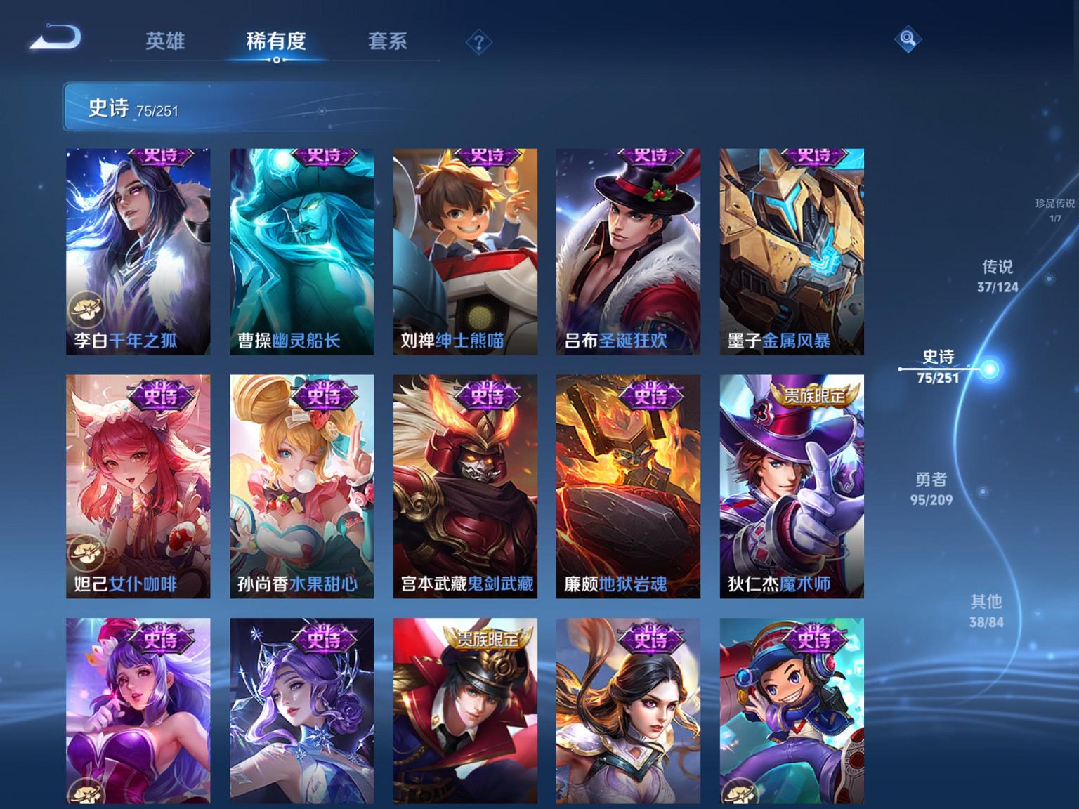 【37传说3水晶1无双1珍品1星元】苹果QQ-124英雄-250皮肤【3水晶】 九霄神辉 鸣剑·曳影 杀手不太冷【无双皮肤】器灵·螭龙剑【珍品传说】器灵·落星盏【星元皮肤】未来机甲【传说皮肤】愿照·
