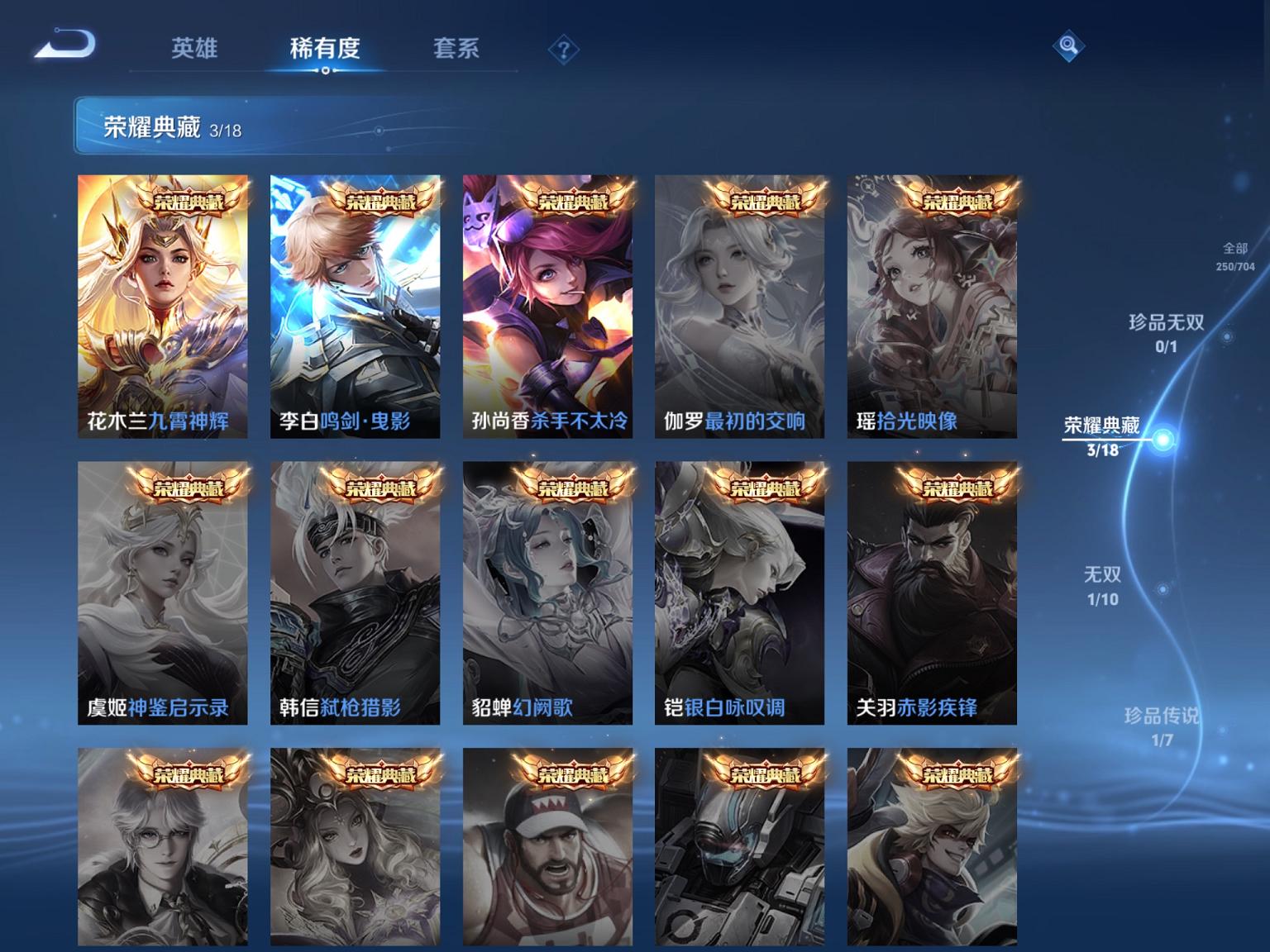 【37传说3水晶1无双1珍品1星元】苹果QQ-124英雄-250皮肤【3水晶】 九霄神辉 鸣剑·曳影 杀手不太冷【无双皮肤】器灵·螭龙剑【珍品传说】器灵·落星盏【星元皮肤】未来机甲【传说皮肤】愿照·