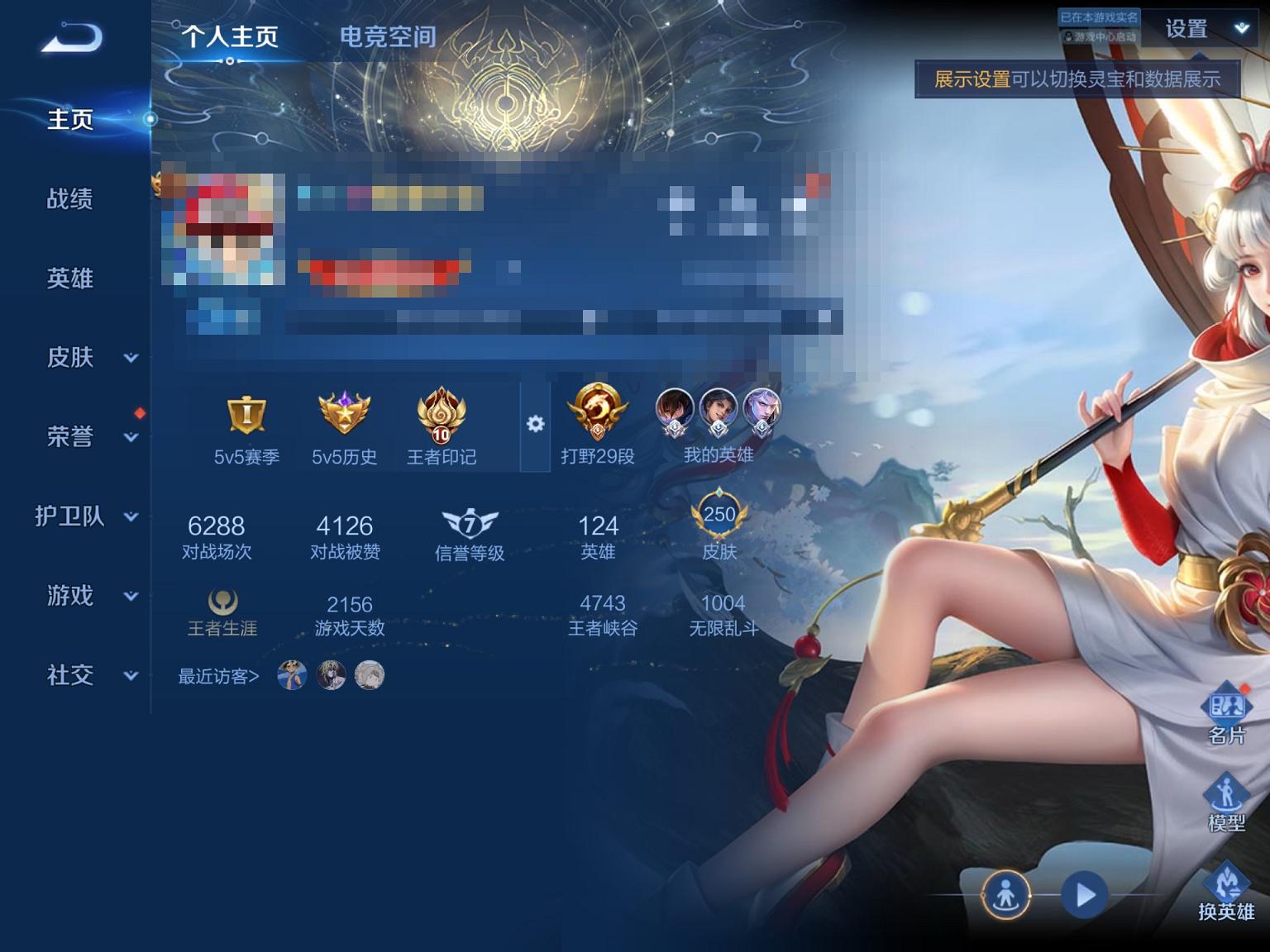 【37传说3水晶1无双1珍品1星元】苹果QQ-124英雄-250皮肤【3水晶】 九霄神辉 鸣剑·曳影 杀手不太冷【无双皮肤】器灵·螭龙剑【珍品传说】器灵·落星盏【星元皮肤】未来机甲【传说皮肤】愿照·