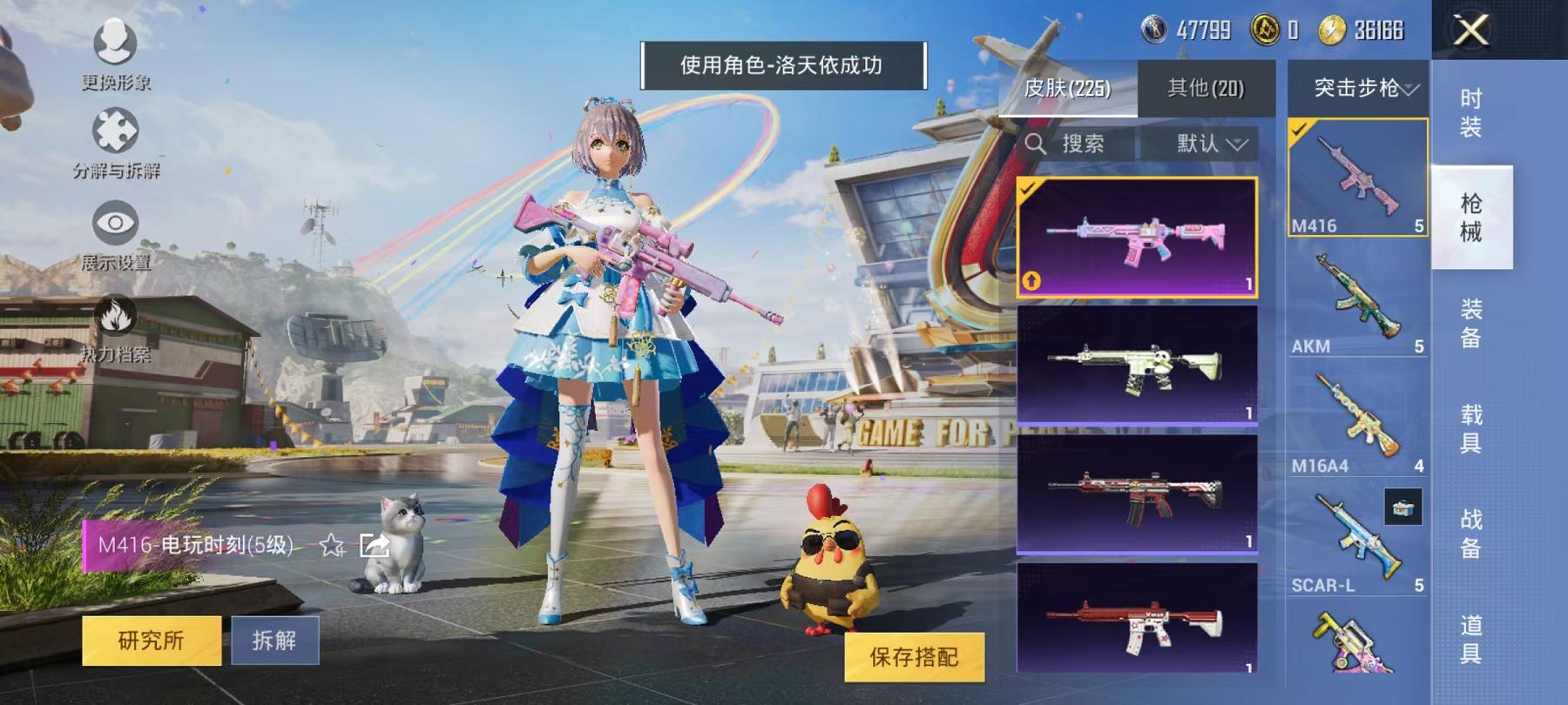 HPCMW3294115和平精英账号详情图4 HPCMW3294115和平精英账号详情图4
