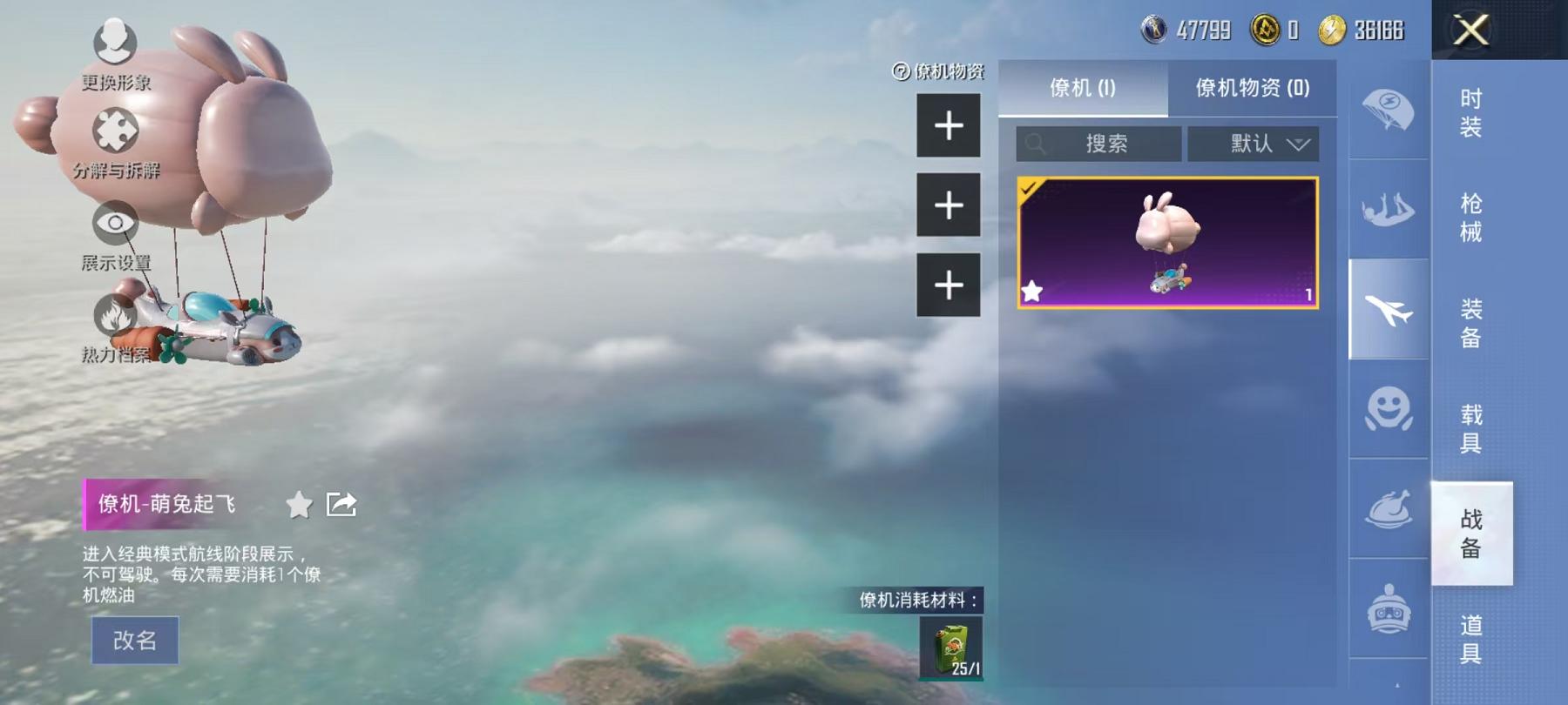 HPCMW3294115和平精英账号详情图7 HPCMW3294115和平精英账号详情图7