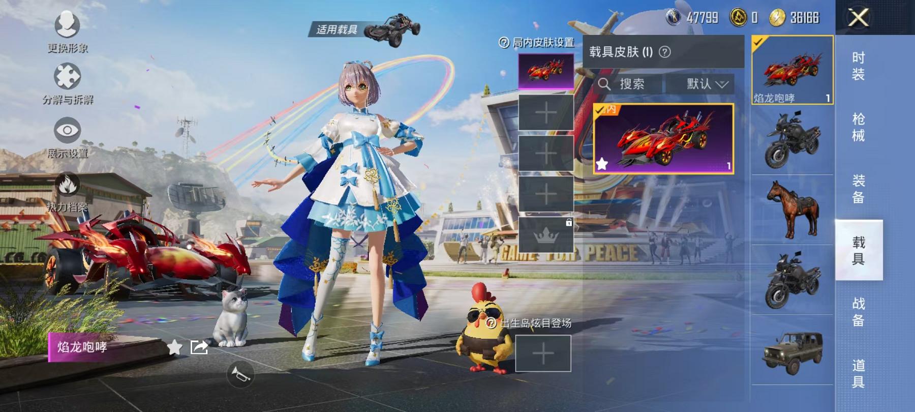 HPCMW3294115和平精英账号详情图10 HPCMW3294115和平精英账号详情图10
