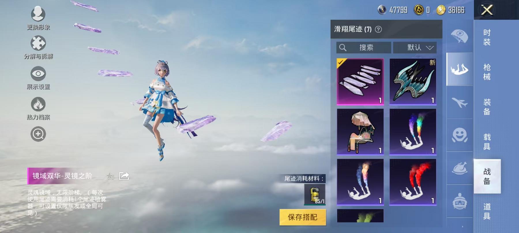 HPCMW3294115和平精英账号详情图11 HPCMW3294115和平精英账号详情图11