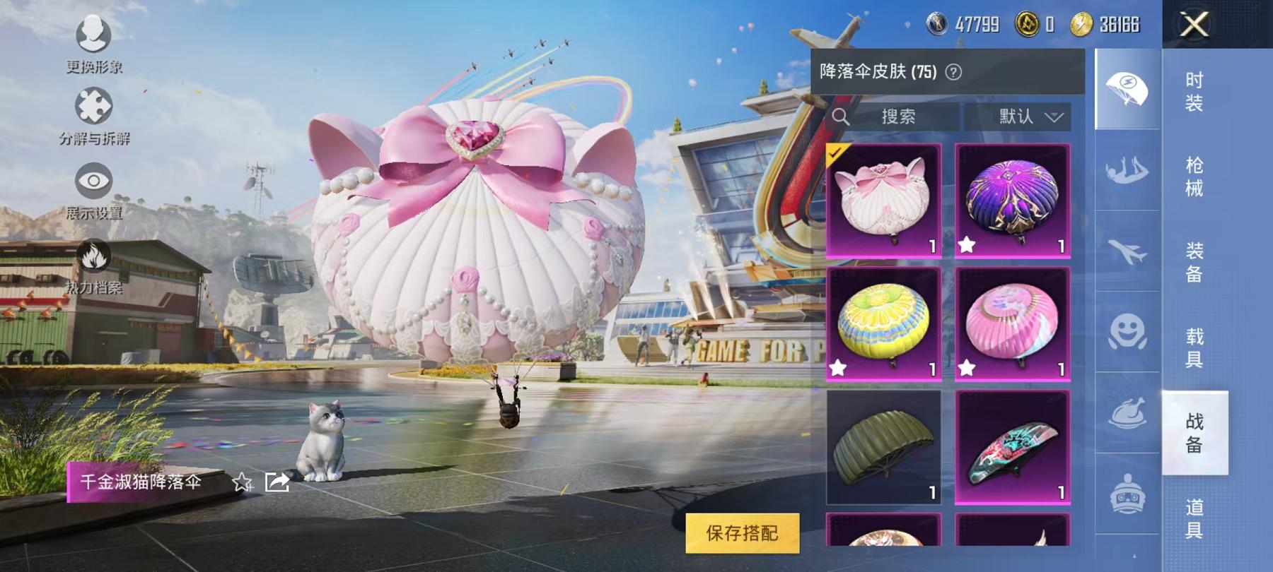 HPCMW3294115和平精英账号详情图13 HPCMW3294115和平精英账号详情图13