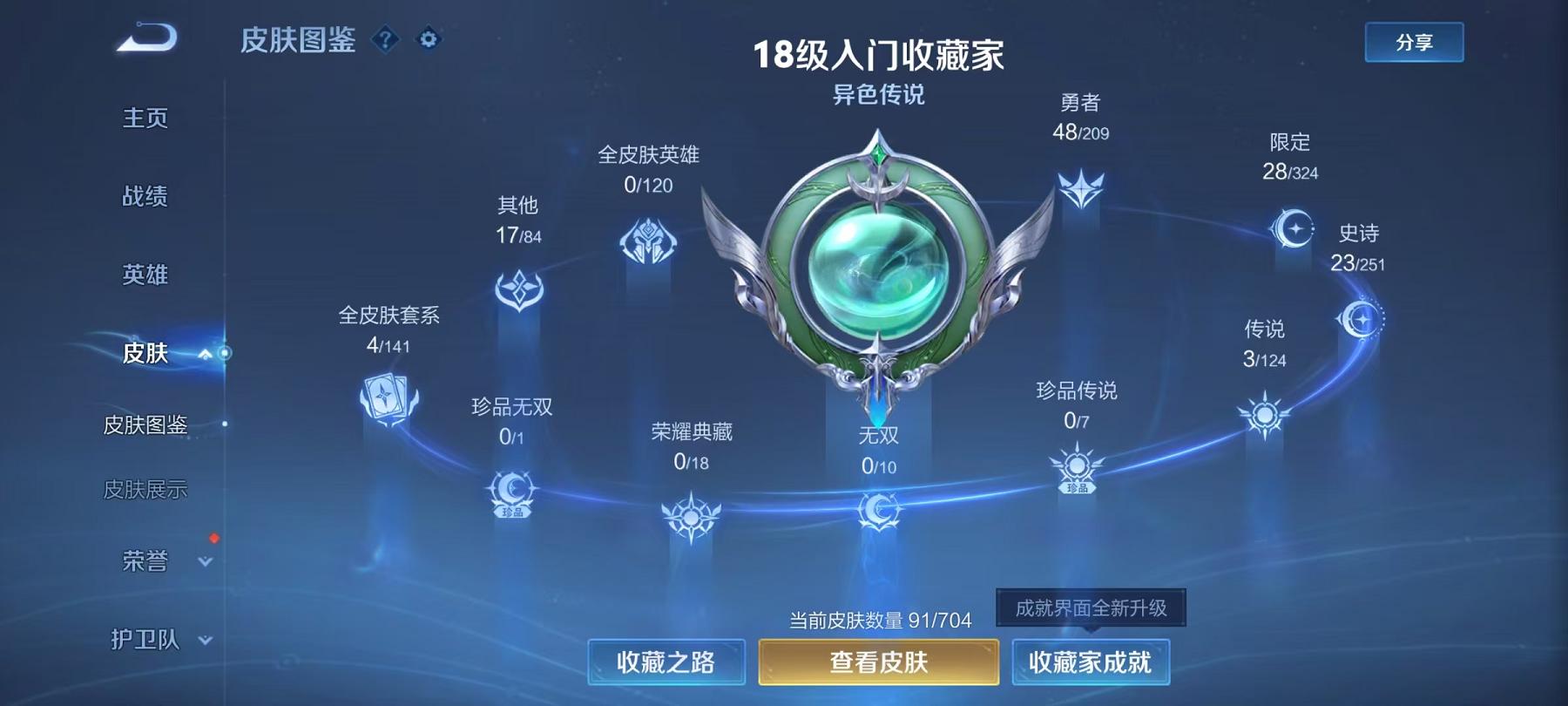 HPCMW3294115和平精英账号详情图19 HPCMW3294115和平精英账号详情图19