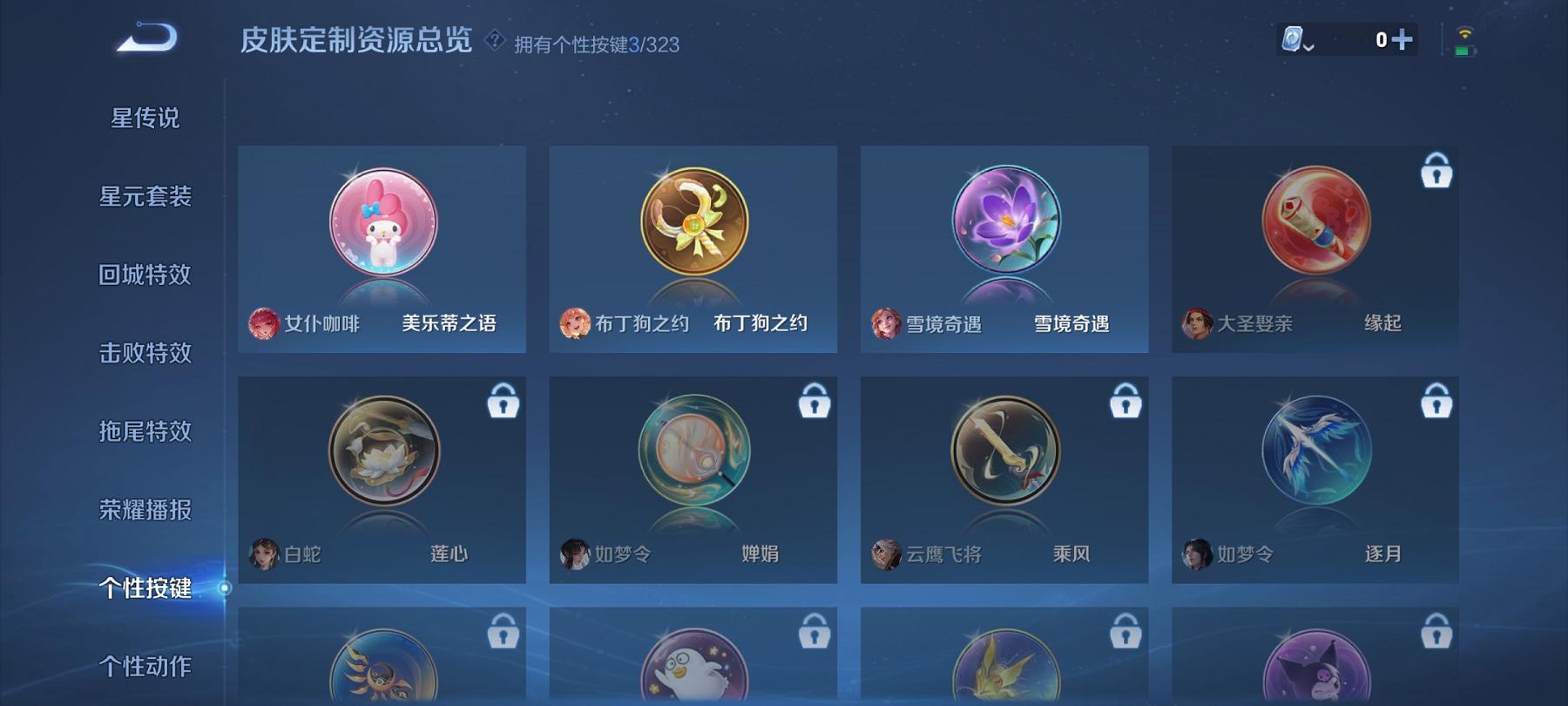 WZCMW3212964王者荣耀账号详情图5 WZCMW3212964王者荣耀账号详情图5
