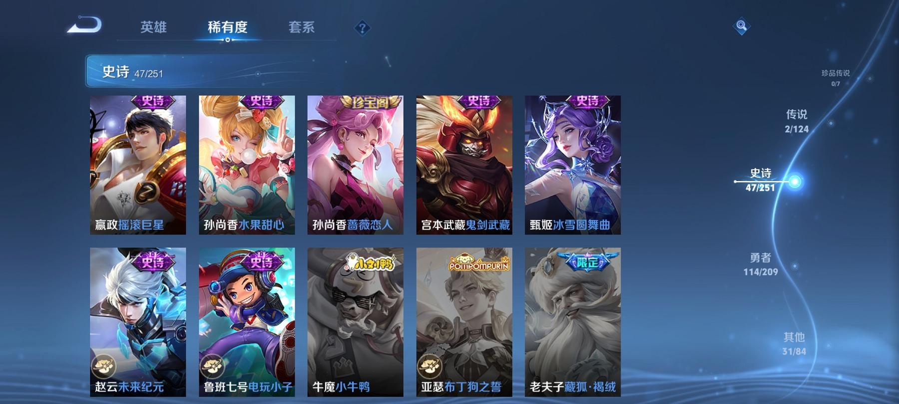 WZCMW3212964王者荣耀账号详情图7 WZCMW3212964王者荣耀账号详情图7