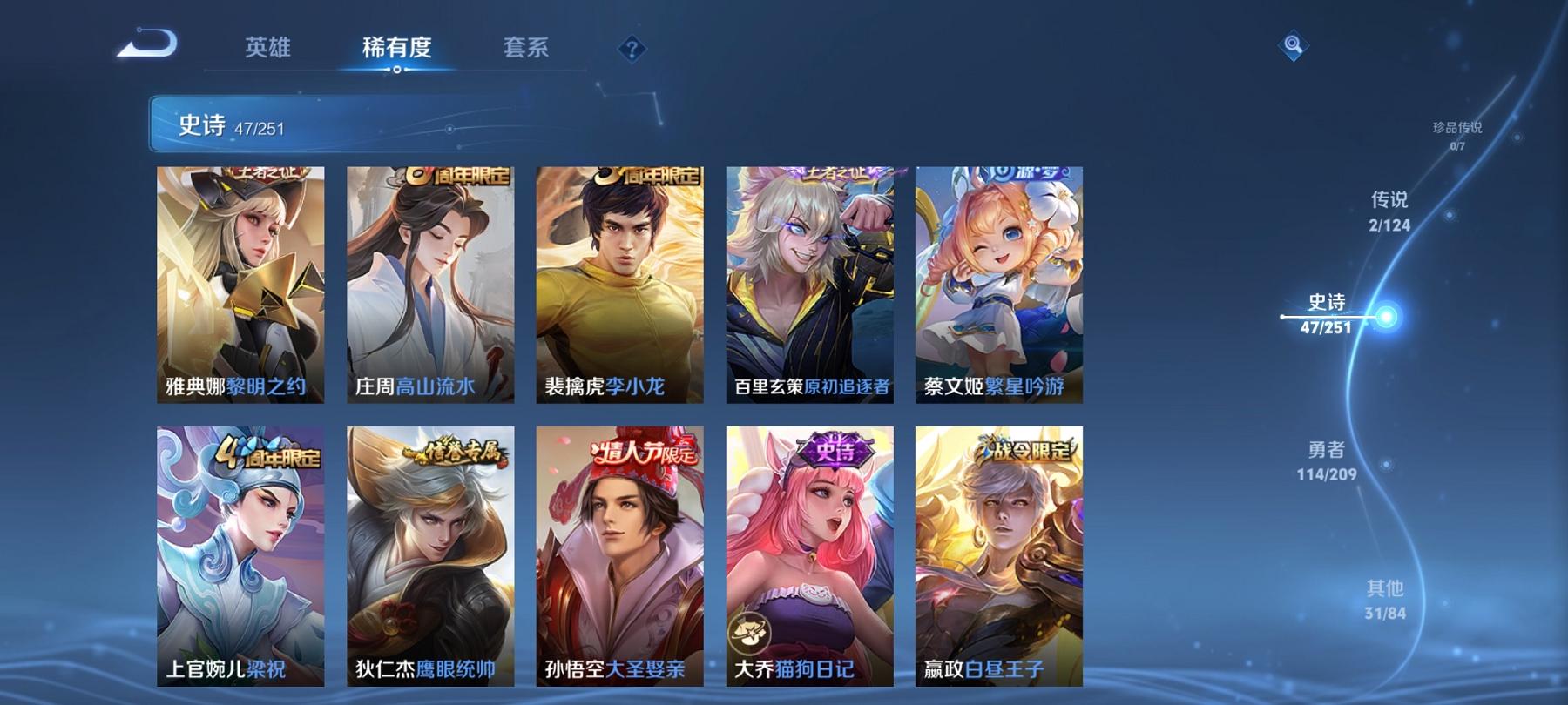 WZCMW3212964王者荣耀账号详情图13 WZCMW3212964王者荣耀账号详情图13