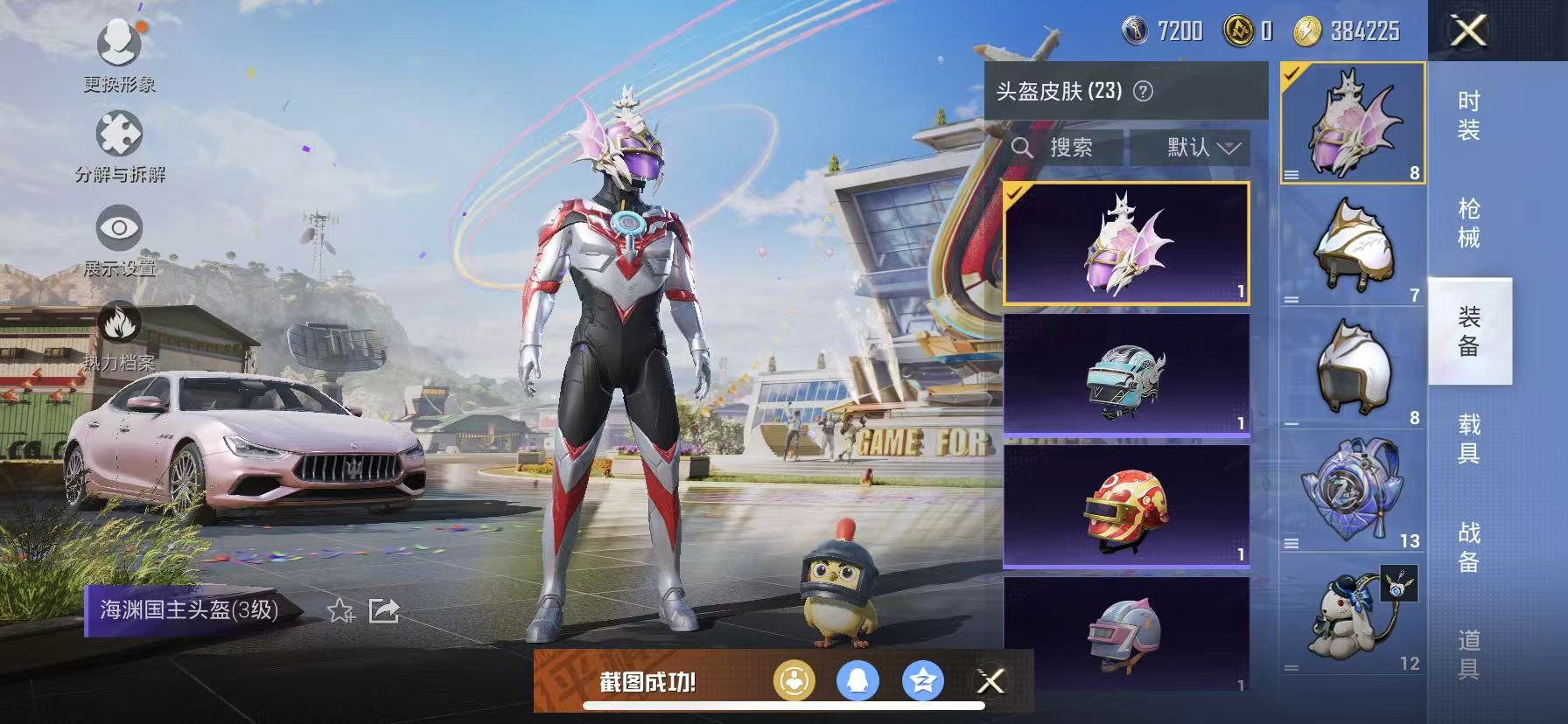 HPCMW3307035和平精英账号详情图3 HPCMW3307035和平精英账号详情图3
