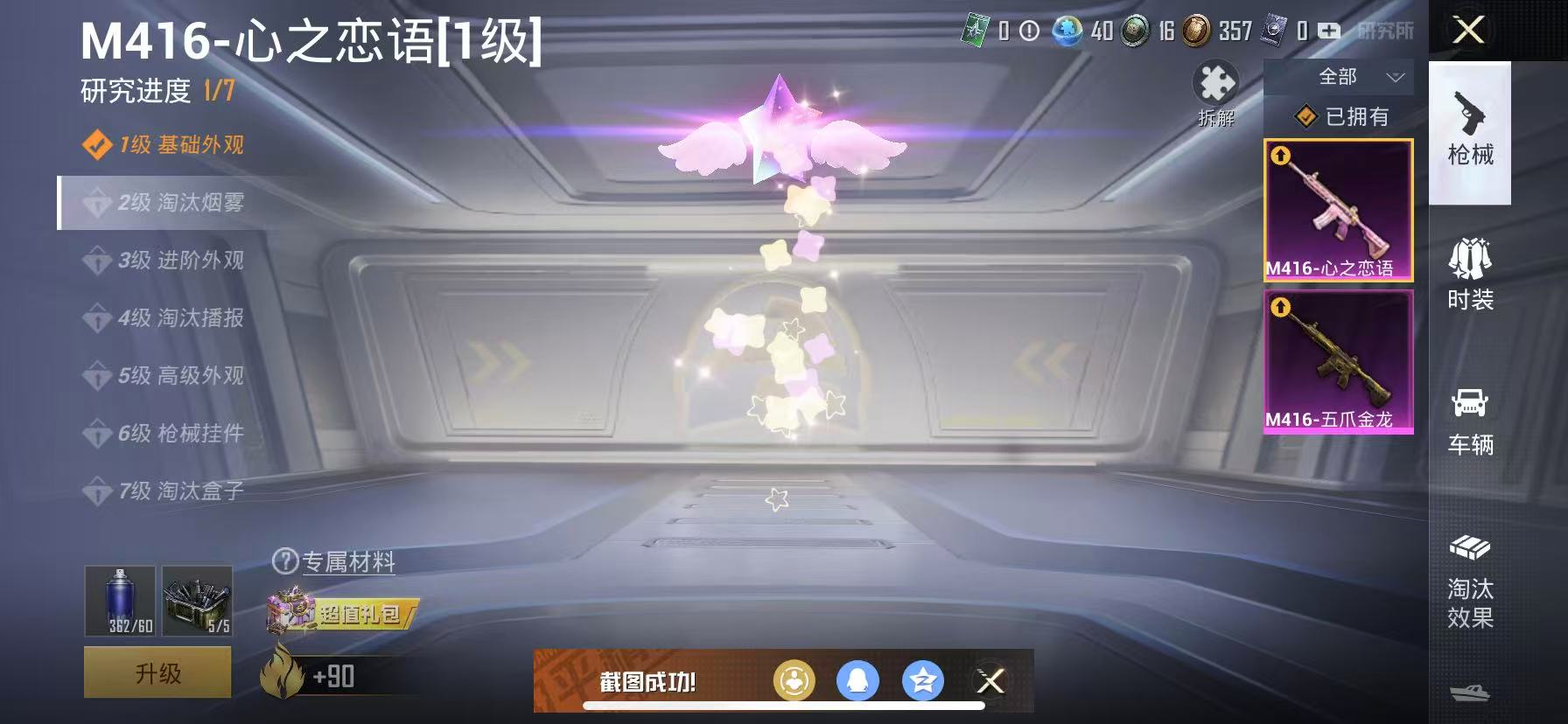 HPCMW3307035和平精英账号详情图4 HPCMW3307035和平精英账号详情图4