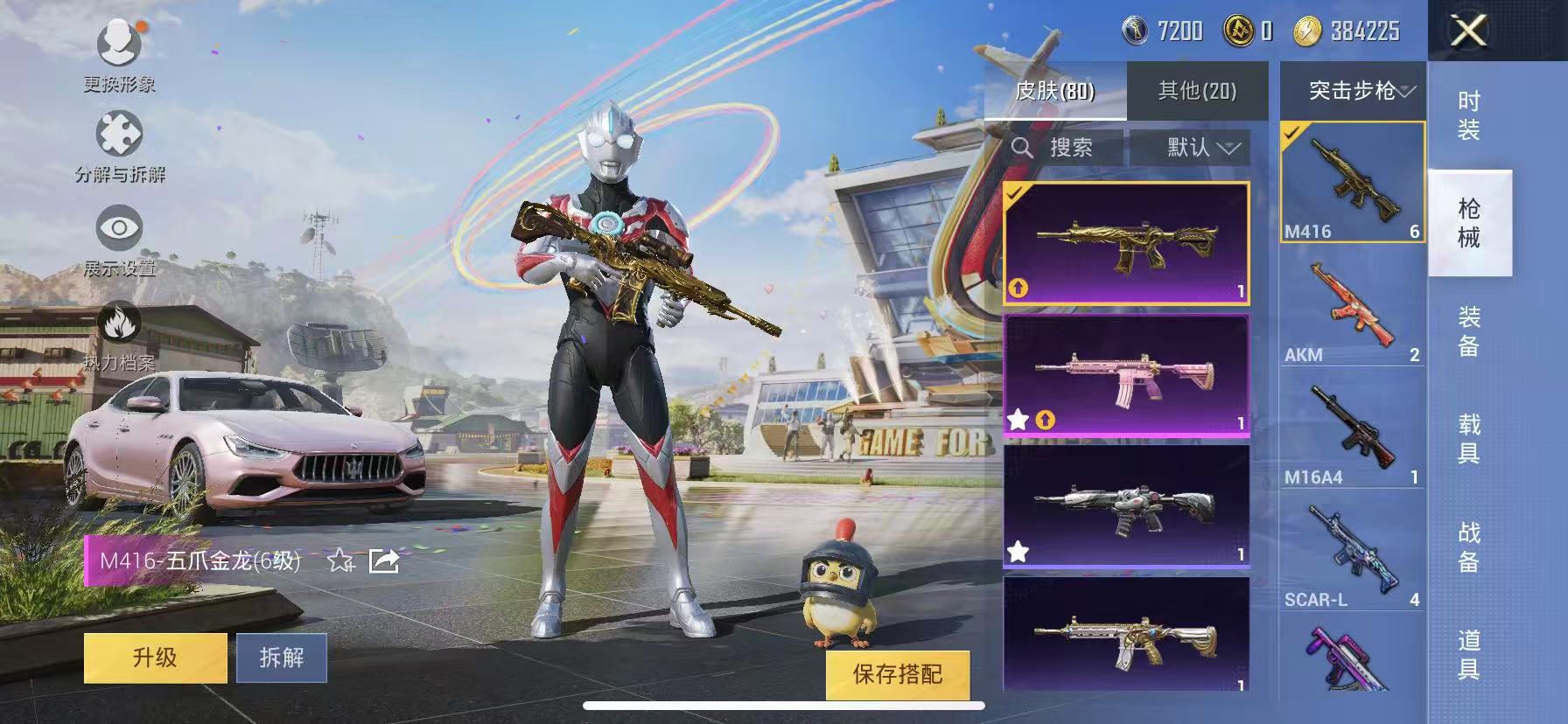HPCMW3307035和平精英账号详情图5 HPCMW3307035和平精英账号详情图5