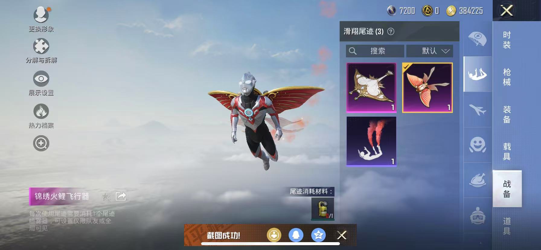 HPCMW3307035和平精英账号详情图7 HPCMW3307035和平精英账号详情图7