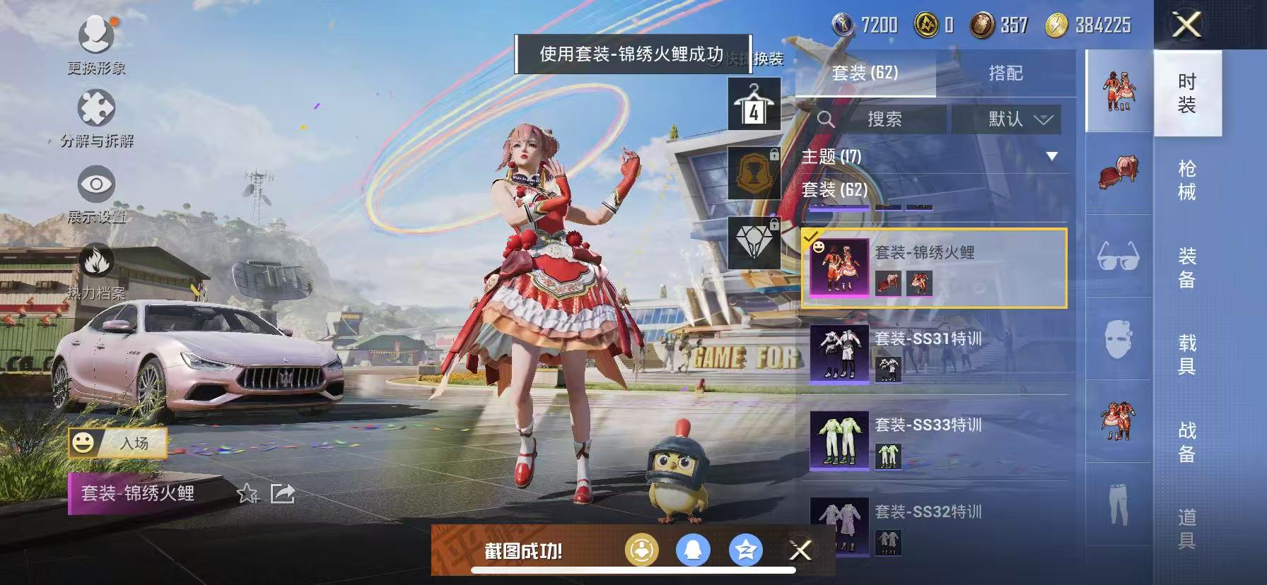 HPCMW3307035和平精英账号详情图10 HPCMW3307035和平精英账号详情图10