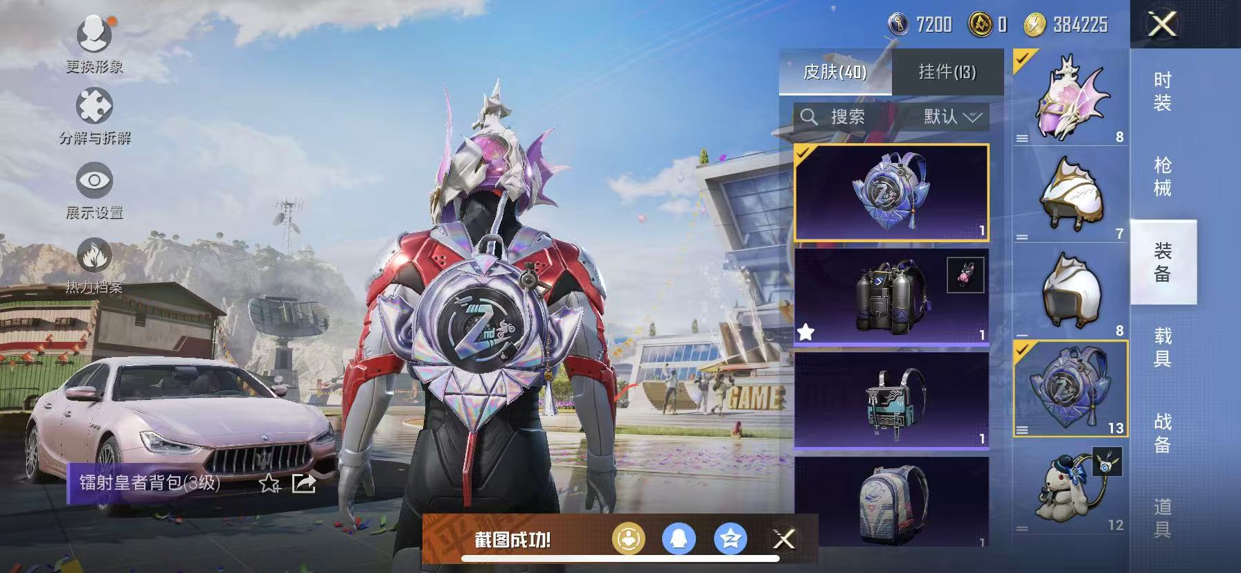 HPCMW3307035和平精英账号详情图11 HPCMW3307035和平精英账号详情图11