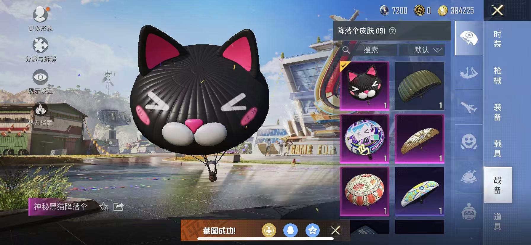 HPCMW3307035和平精英账号详情图12 HPCMW3307035和平精英账号详情图12