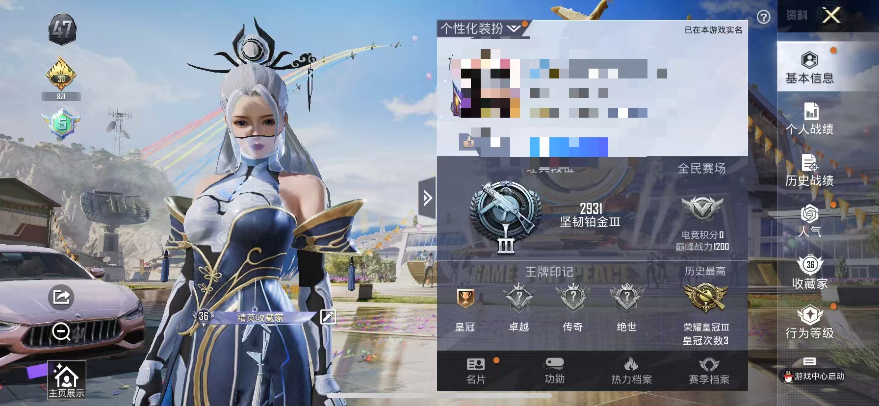 HPCMW3307035和平精英账号详情图13 HPCMW3307035和平精英账号详情图13