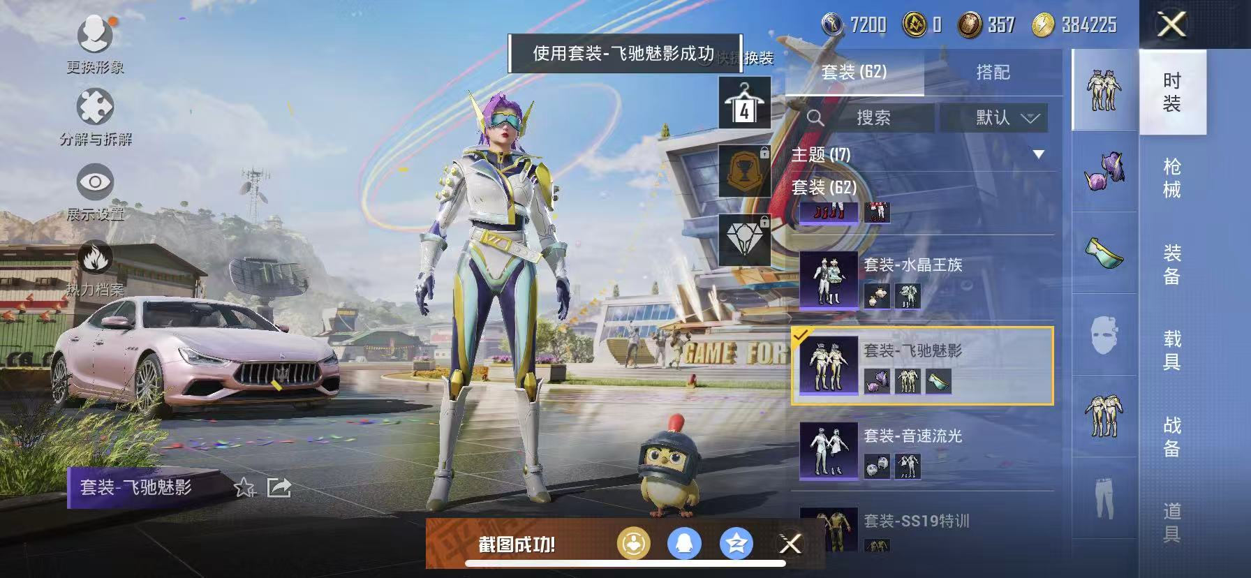 HPCMW3307035和平精英账号详情图14 HPCMW3307035和平精英账号详情图14