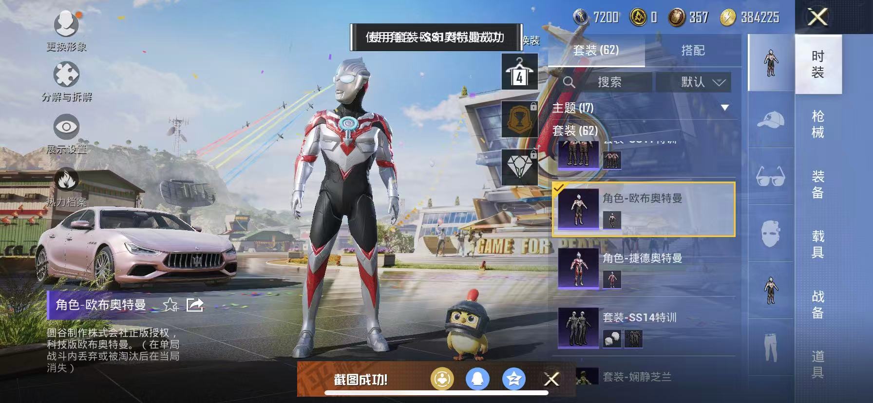 HPCMW3307035和平精英账号详情图16 HPCMW3307035和平精英账号详情图16
