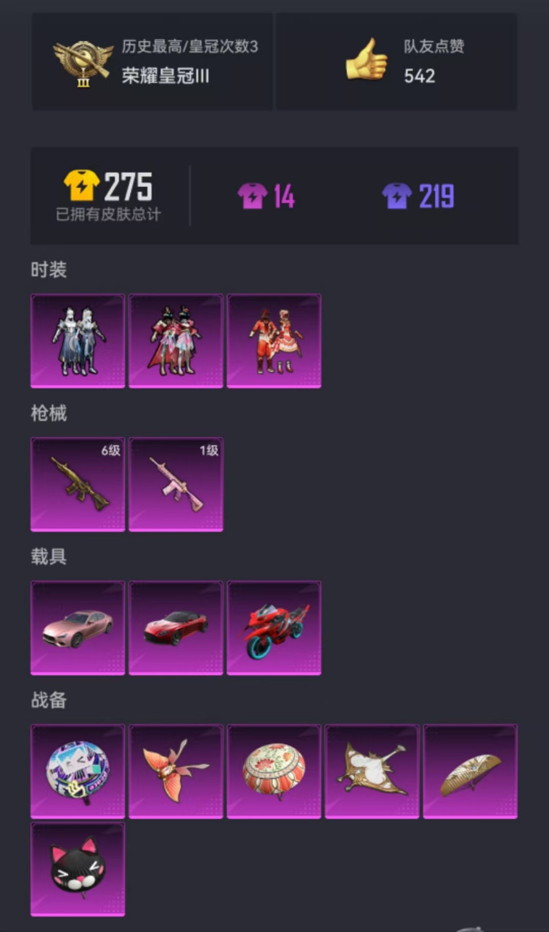 HPCMW3307035和平精英账号详情图17 HPCMW3307035和平精英账号详情图17