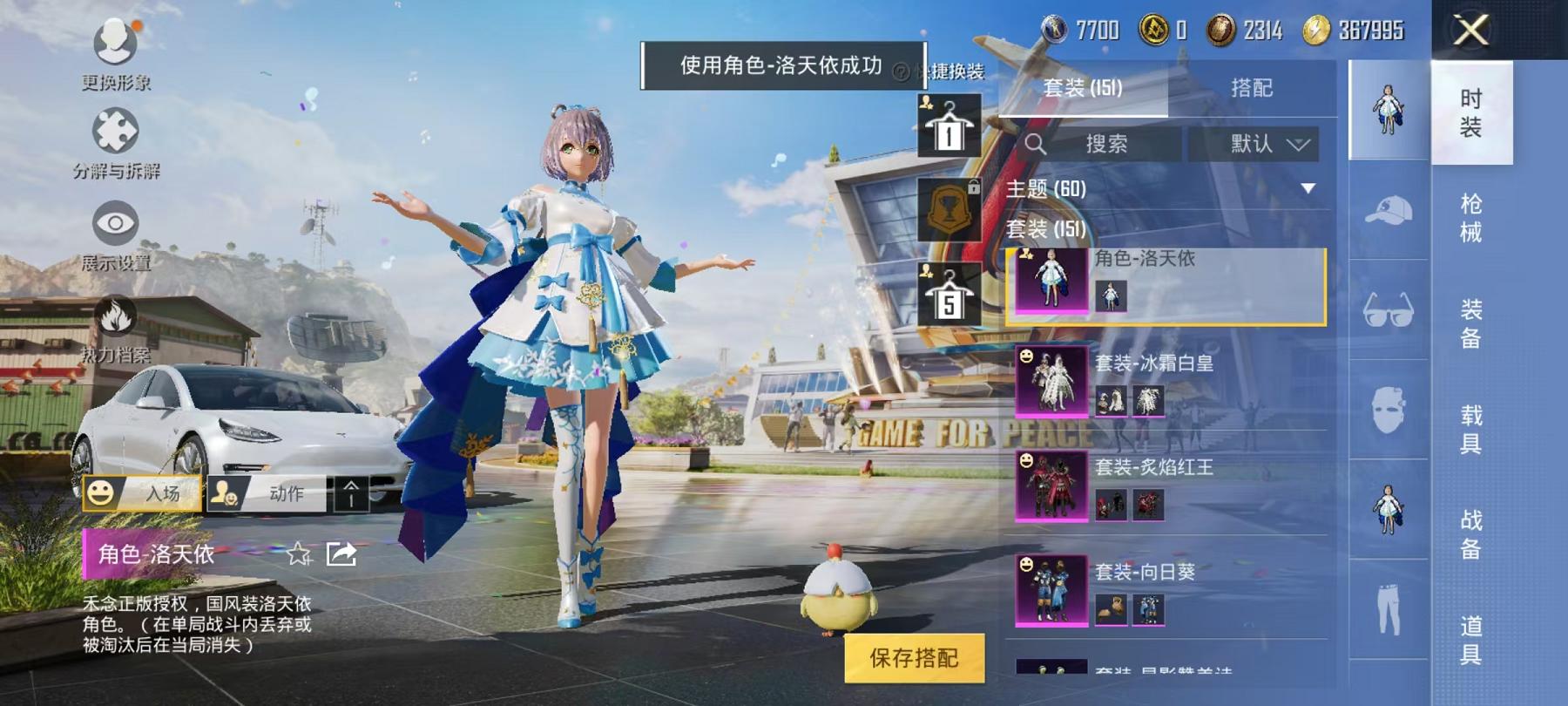 可二次【女号老101洛天依12特效枪7粉装1载具】 安卓Q区-66412热力值-6印记-149套装-221枪皮 【1载具】 特斯拉3白色【2稀有】 火箭少女101 Mark.06蓝螳螂【7粉装】 洛