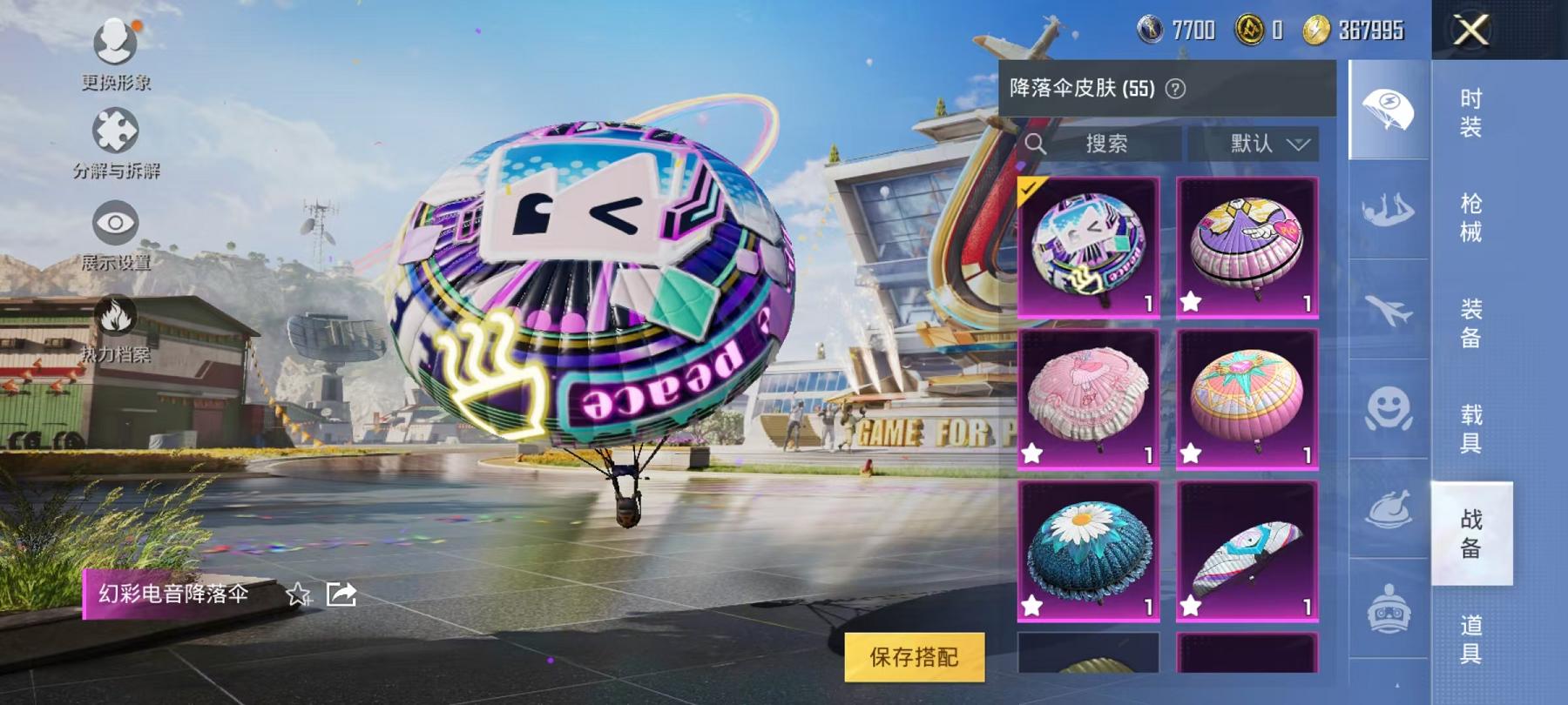 可二次【女号老101洛天依12特效枪7粉装1载具】 安卓Q区-66412热力值-6印记-149套装-221枪皮 【1载具】 特斯拉3白色【2稀有】 火箭少女101 Mark.06蓝螳螂【7粉装】 洛