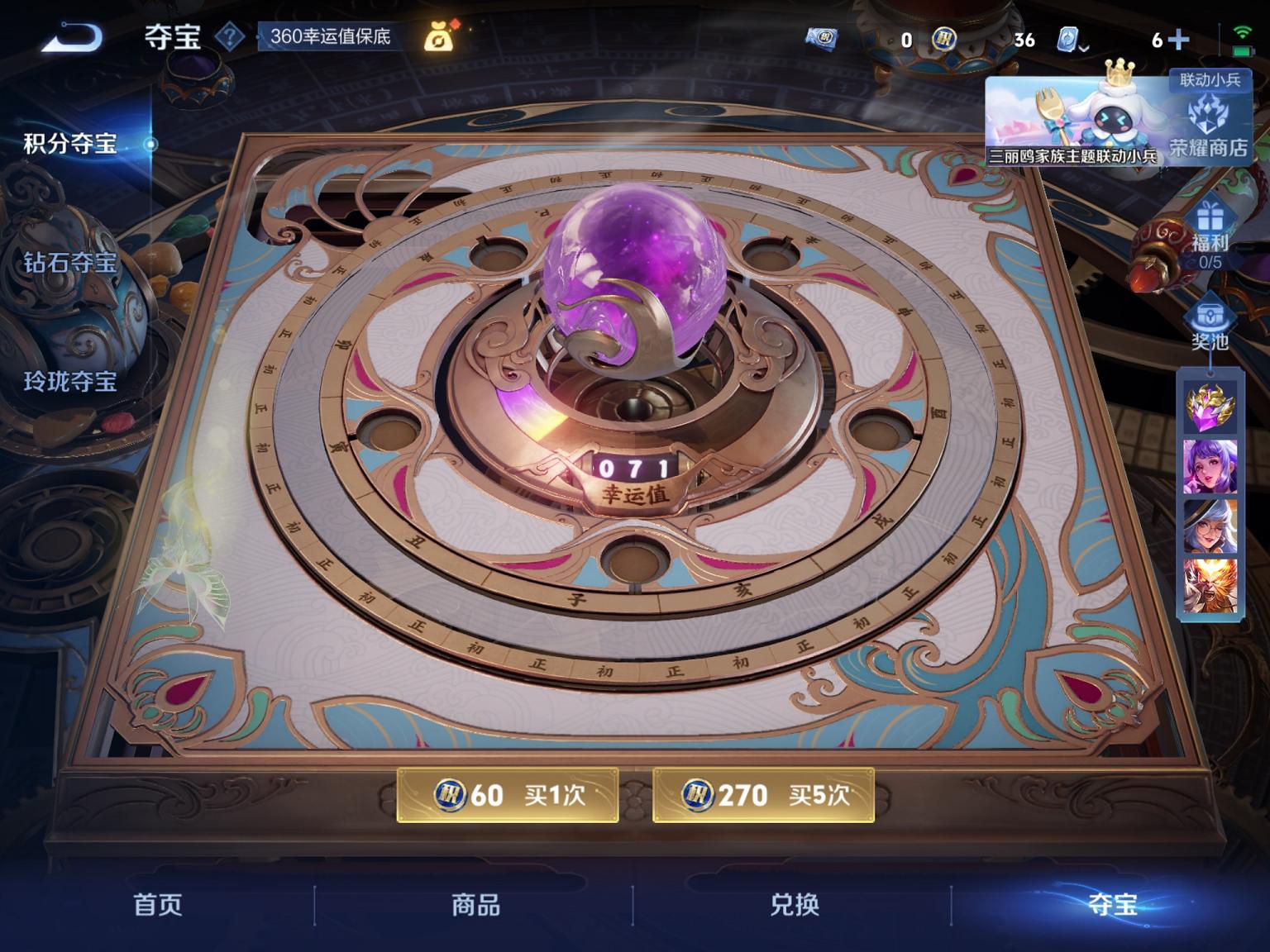 可二次【303皮肤1水晶1珍品1星元15传说】苹果QQ-123英雄-303皮肤【1水晶】 鸣剑·曳影【珍品传说】怪盗基德【星元皮肤】未来机甲【传说皮肤】鸣野蒿 云鹰飞将 妄想实况 诗剑行 超时空战士