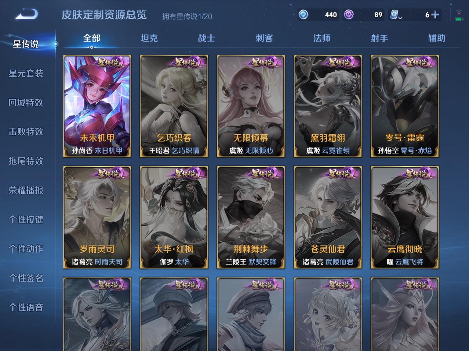 可二次【303皮肤1水晶1珍品1星元15传说】苹果QQ-123英雄-303皮肤【1水晶】 鸣剑·曳影【珍品传说】怪盗基德【星元皮肤】未来机甲【传说皮肤】鸣野蒿 云鹰飞将 妄想实况 诗剑行 超时空战士