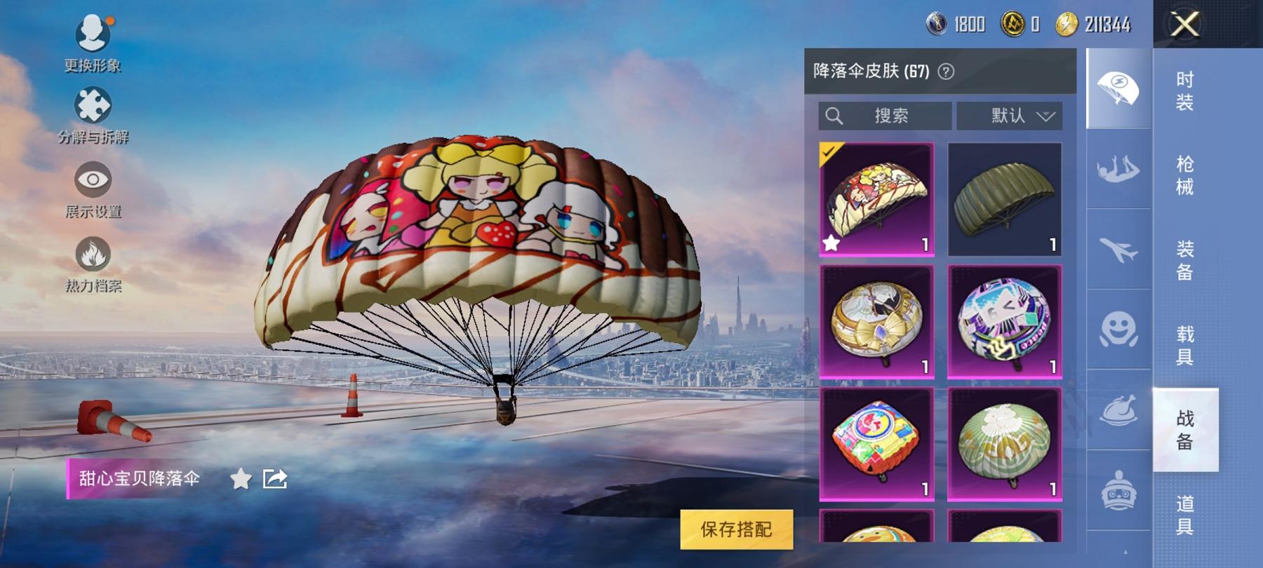 可二次【战神框蓝螳螂6特效枪2载具2粉装】 安卓Q区-55454热力值-14印记-历史最高段位:无敌战神-136套装-177枪皮 【2载具】 玛莎拉蒂Q蓝色 焰龙咆哮【1稀有】 Mark.06蓝螳螂