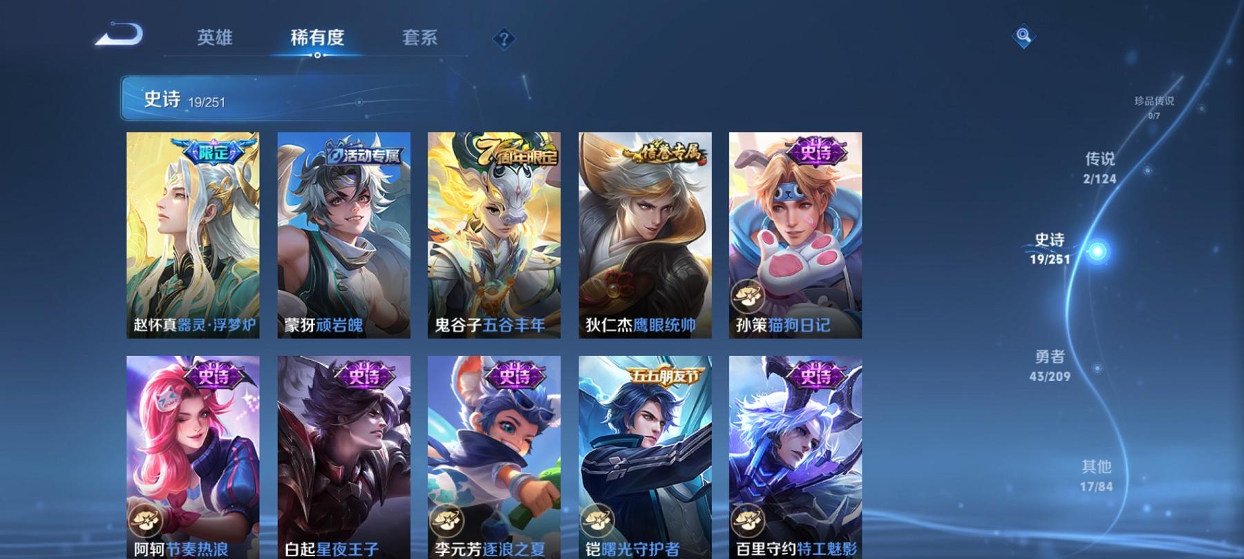 可二次【2传说练手小号】安卓Q-122英雄【2传说】鸣野蒿 幻光神枪【21史诗】顽岩魄 天穹祈灯 天穹之誓 器灵·浮梦炉 女仆咖啡 魅力维加斯 鹰眼统帅 鬼剑武藏 曙光守护者 千年之狐 逐浪之夏 圣