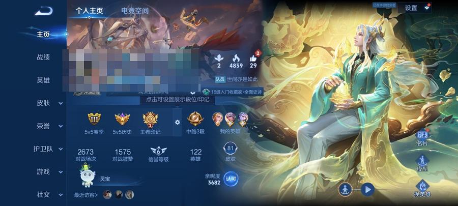 可二次【2传说练手小号】安卓Q-122英雄【2传说】鸣野蒿 幻光神枪【21史诗】顽岩魄 天穹祈灯 天穹之誓 器灵·浮梦炉 女仆咖啡 魅力维加斯 鹰眼统帅 鬼剑武藏 曙光守护者 千年之狐 逐浪之夏 圣
