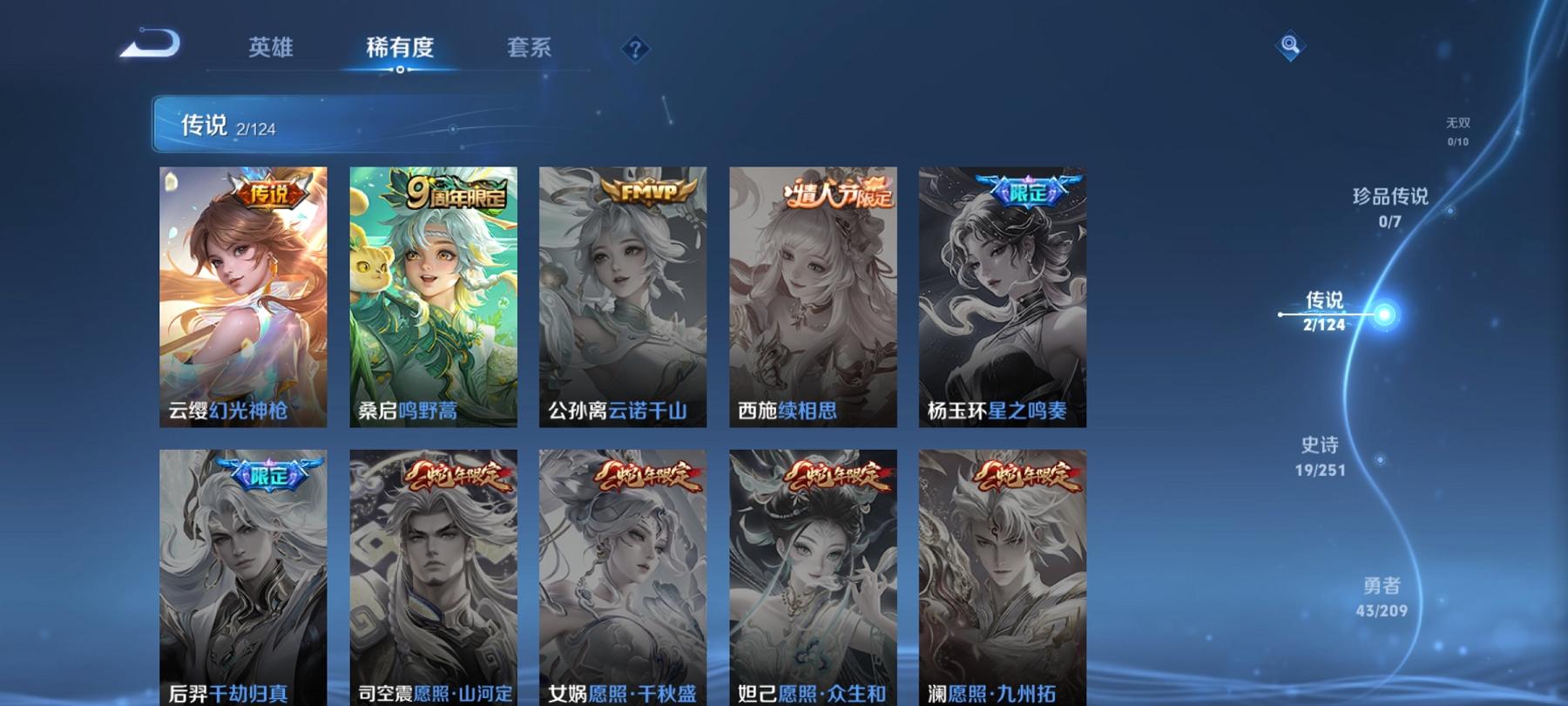 可二次【2传说练手小号】安卓Q-122英雄【2传说】鸣野蒿 幻光神枪【21史诗】顽岩魄 天穹祈灯 天穹之誓 器灵·浮梦炉 女仆咖啡 魅力维加斯 鹰眼统帅 鬼剑武藏 曙光守护者 千年之狐 逐浪之夏 圣