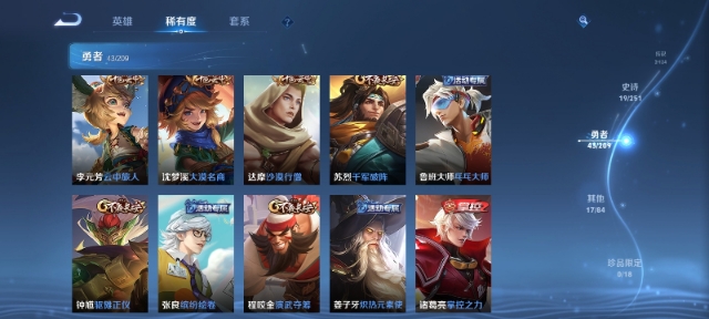 可二次【2传说练手小号】安卓Q-122英雄【2传说】鸣野蒿 幻光神枪【21史诗】顽岩魄 天穹祈灯 天穹之誓 器灵·浮梦炉 女仆咖啡 魅力维加斯 鹰眼统帅 鬼剑武藏 曙光守护者 千年之狐 逐浪之夏 圣