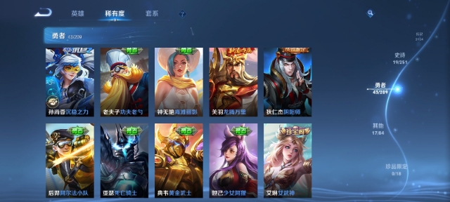 可二次【2传说练手小号】安卓Q-122英雄【2传说】鸣野蒿 幻光神枪【21史诗】顽岩魄 天穹祈灯 天穹之誓 器灵·浮梦炉 女仆咖啡 魅力维加斯 鹰眼统帅 鬼剑武藏 曙光守护者 千年之狐 逐浪之夏 圣