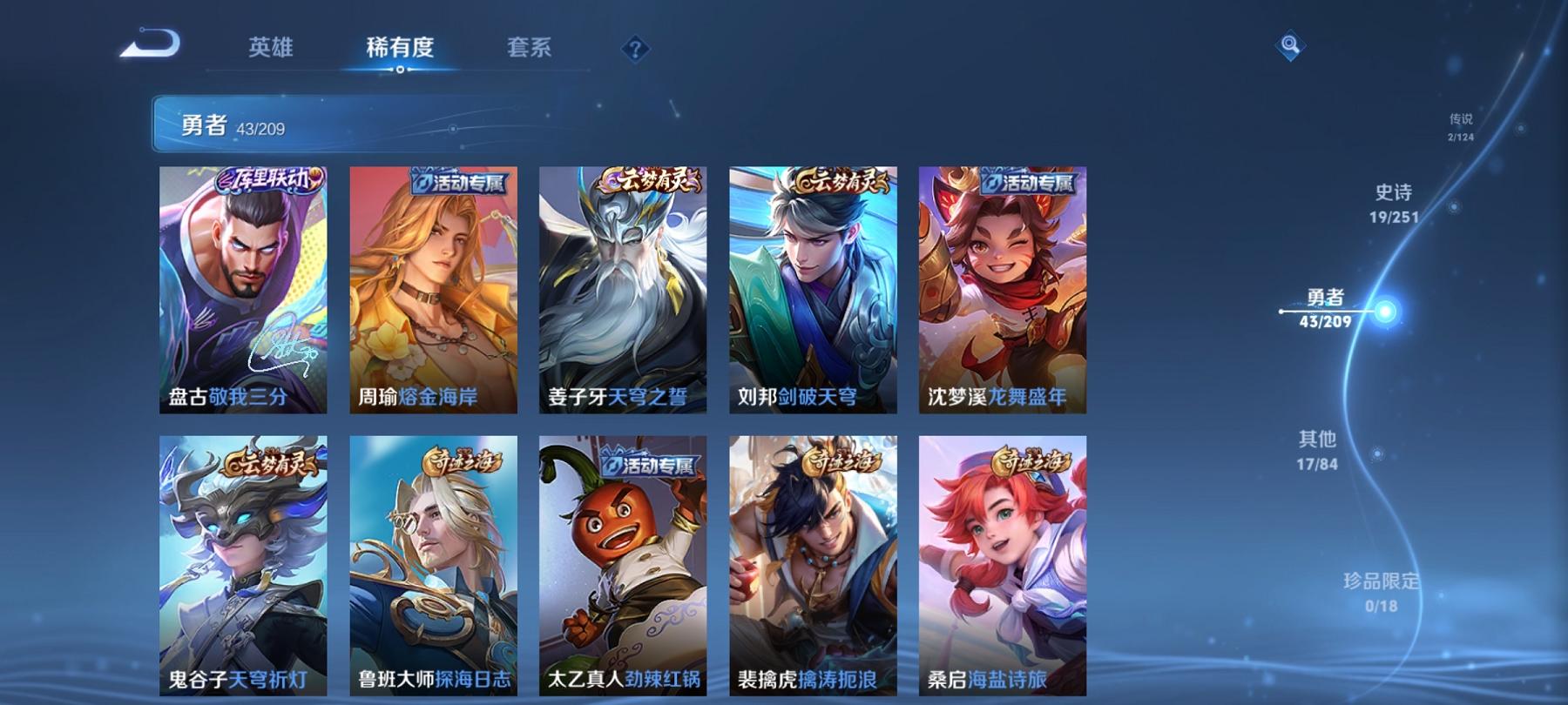 可二次【2传说练手小号】安卓Q-122英雄【2传说】鸣野蒿 幻光神枪【21史诗】顽岩魄 天穹祈灯 天穹之誓 器灵·浮梦炉 女仆咖啡 魅力维加斯 鹰眼统帅 鬼剑武藏 曙光守护者 千年之狐 逐浪之夏 圣