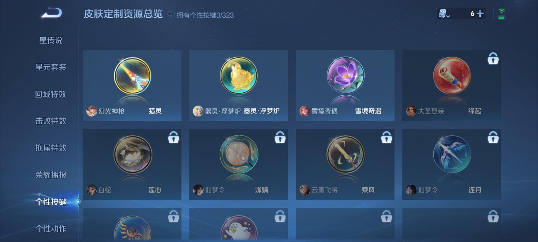 可二次【2传说练手小号】安卓Q-122英雄【2传说】鸣野蒿 幻光神枪【21史诗】顽岩魄 天穹祈灯 天穹之誓 器灵·浮梦炉 女仆咖啡 魅力维加斯 鹰眼统帅 鬼剑武藏 曙光守护者 千年之狐 逐浪之夏 圣