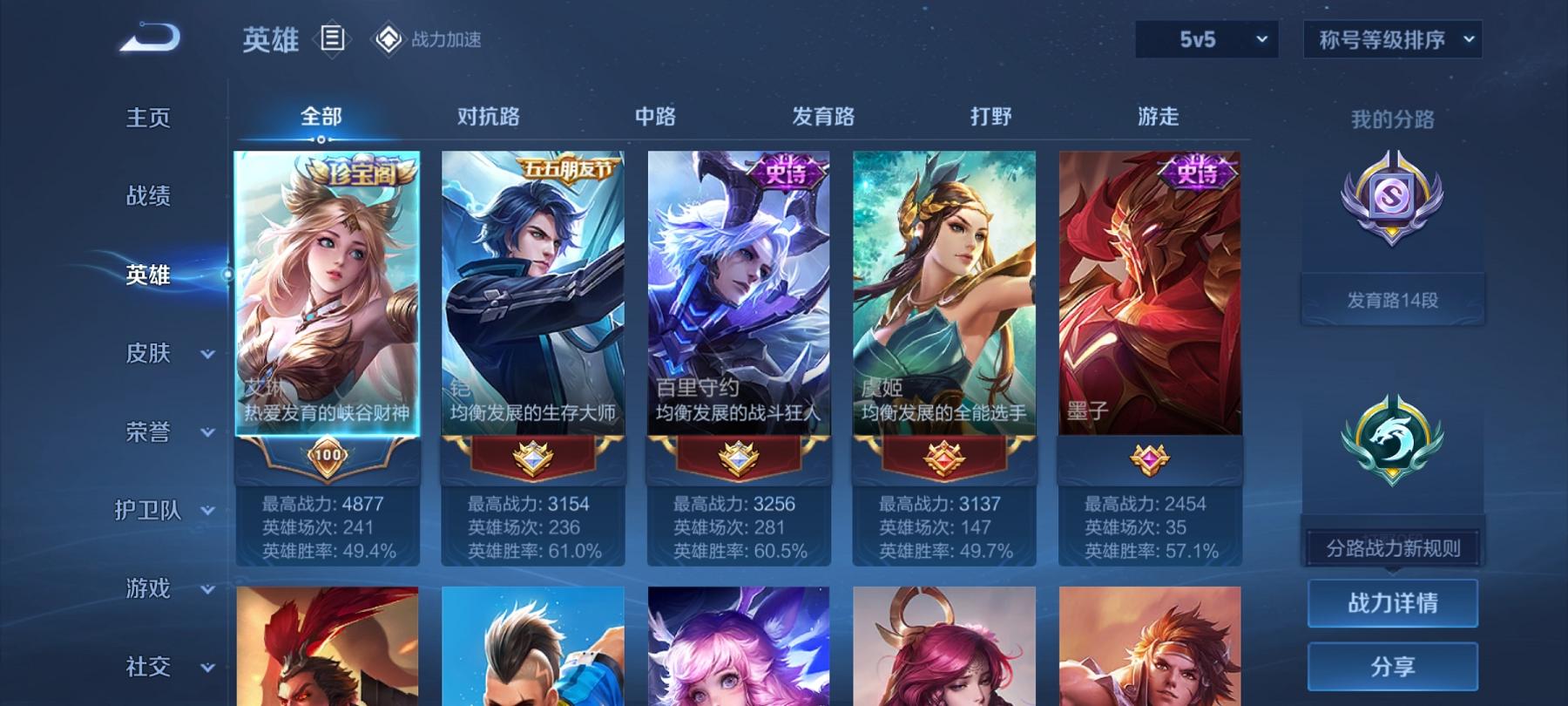 可二次【2传说练手小号】安卓Q-122英雄【2传说】鸣野蒿 幻光神枪【21史诗】顽岩魄 天穹祈灯 天穹之誓 器灵·浮梦炉 女仆咖啡 魅力维加斯 鹰眼统帅 鬼剑武藏 曙光守护者 千年之狐 逐浪之夏 圣