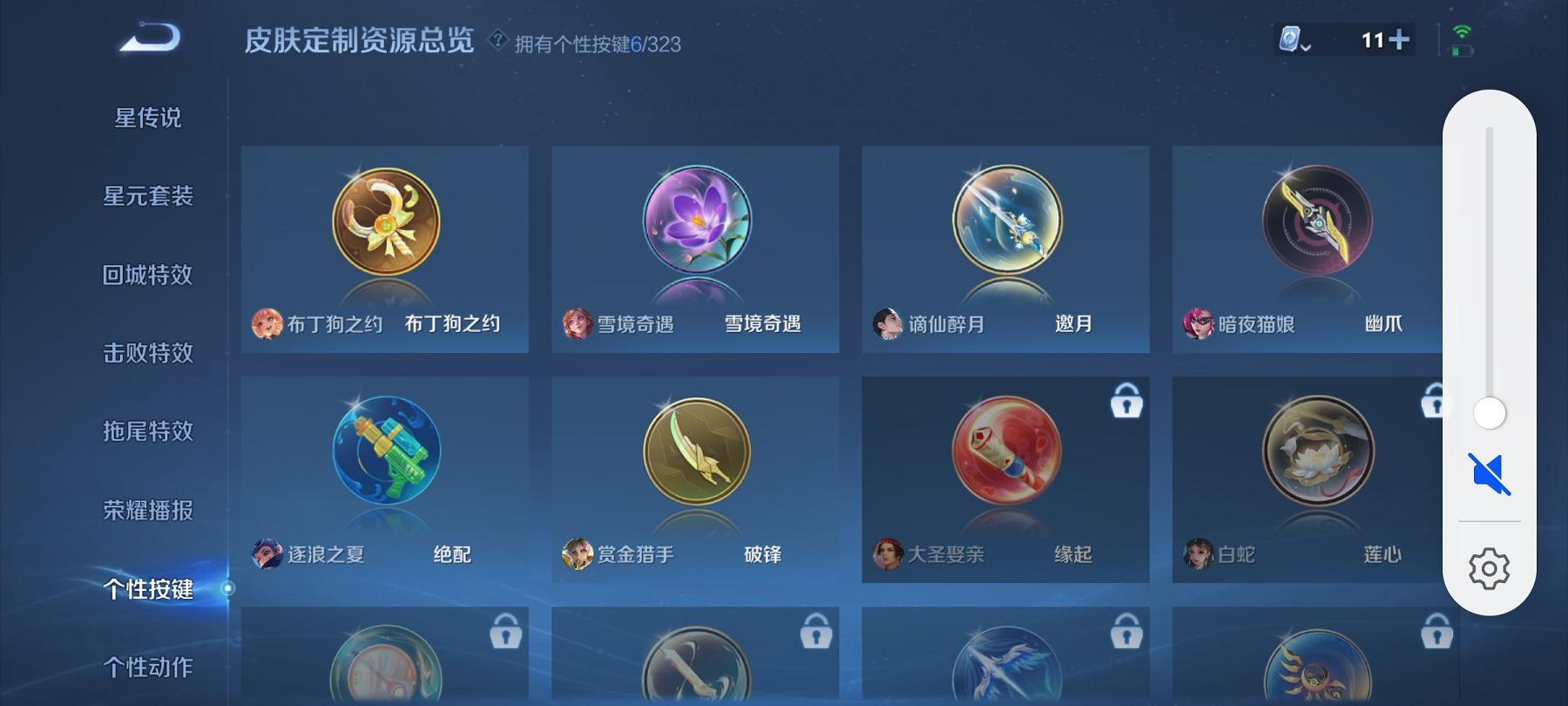 可二次【152皮肤2典藏2传说】安卓Q-119英雄【2水晶】全息碎影 无限飓风号【2传说】愿照·九州拓 鸣野蒿【46史诗】龙之律动 谪仙醉月 顽岩魄 燃音魔法 江河有灵 天穹祈灯 天穹之誓 破空之剑