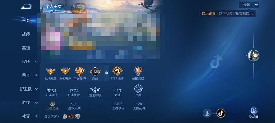 可二次【152皮肤2典藏2传说】安卓Q-119英雄【2水晶】全息碎影 无限飓风号【2传说】愿照·九州拓 鸣野蒿【46史诗】龙之律动 谪仙醉月 顽岩魄 燃音魔法 江河有灵 天穹祈灯 天穹之誓 破空之剑