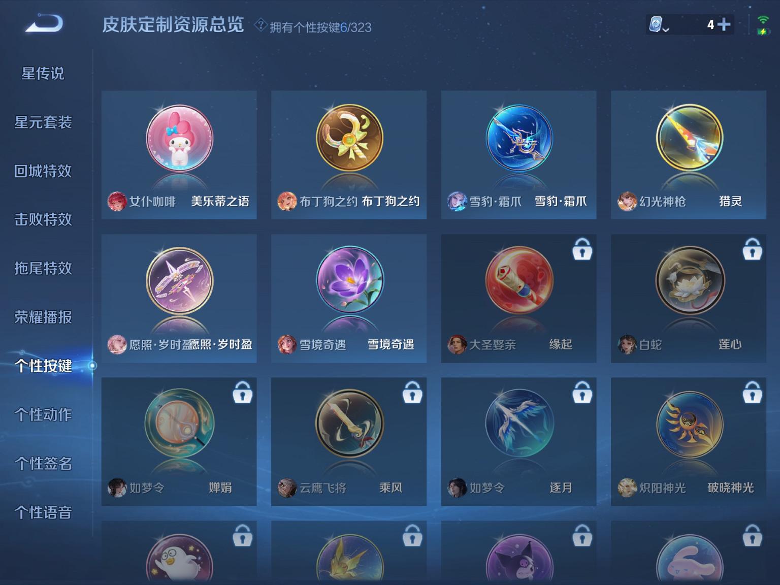 【252皮肤1水晶4传说1星元】苹果QQ-124英雄-252皮肤【1水晶】 弑枪猎影【星元皮肤】幽冥之眼【传说皮肤】愿照·岁时盈 鸣野蒿 地狱之眼 幻光神枪【史诗皮肤】龙之律动 星界战将 怒海争锋 